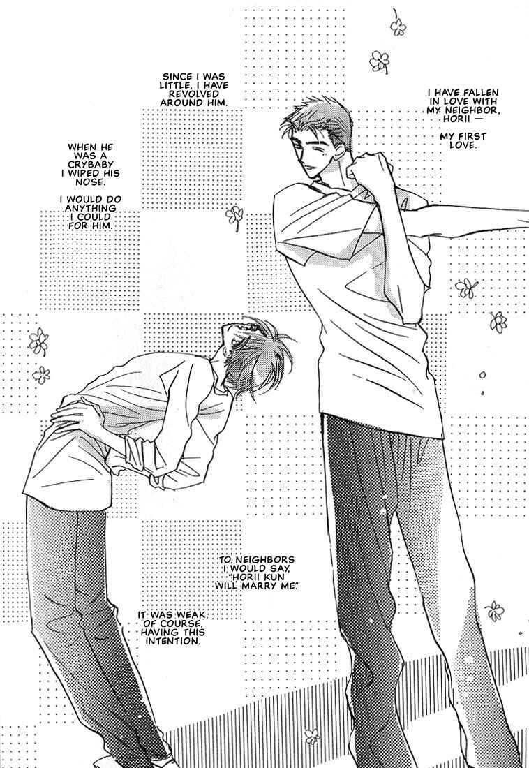 Page 2 Chapter 2 Sukishiki Yuujoujutsu