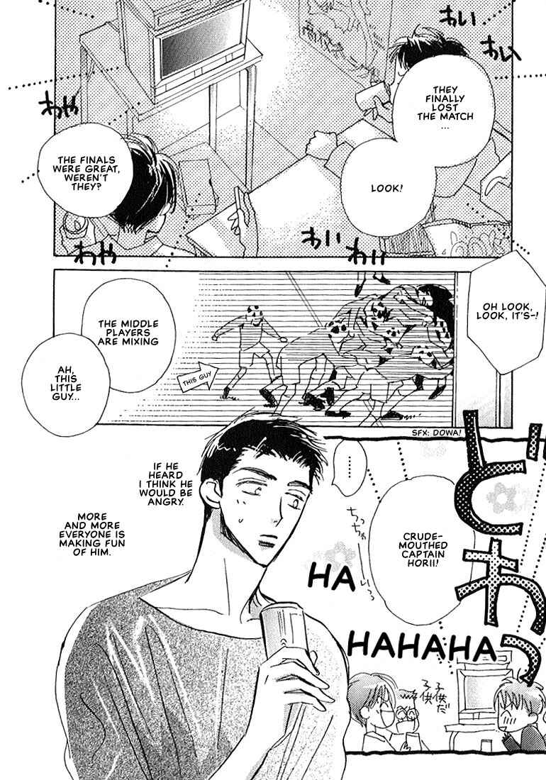 Page 4 Chapter 2 Sukishiki Yuujoujutsu