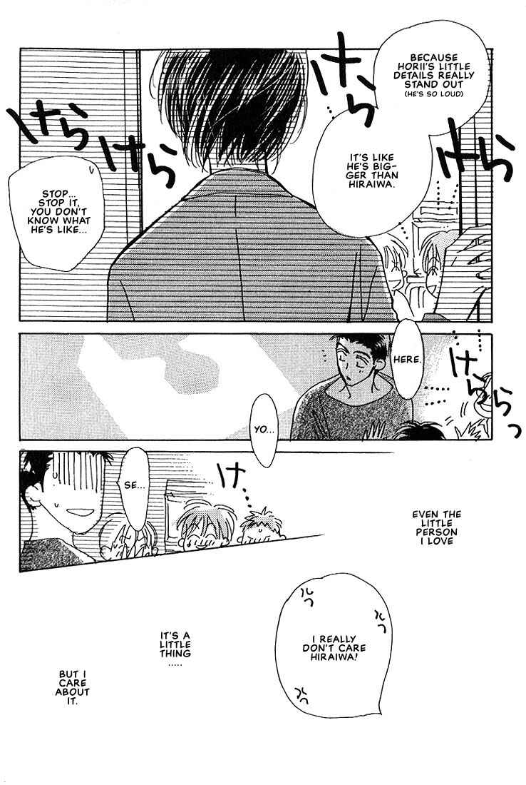 Page 6 Chapter 2 Sukishiki Yuujoujutsu
