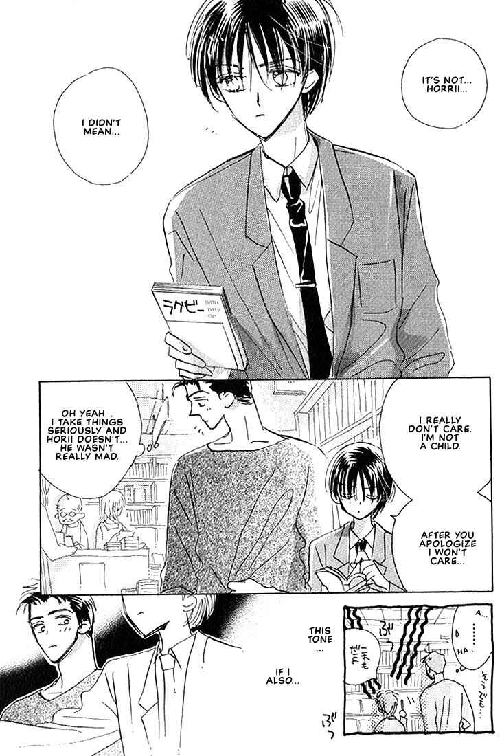 Page 7 Chapter 2 Sukishiki Yuujoujutsu