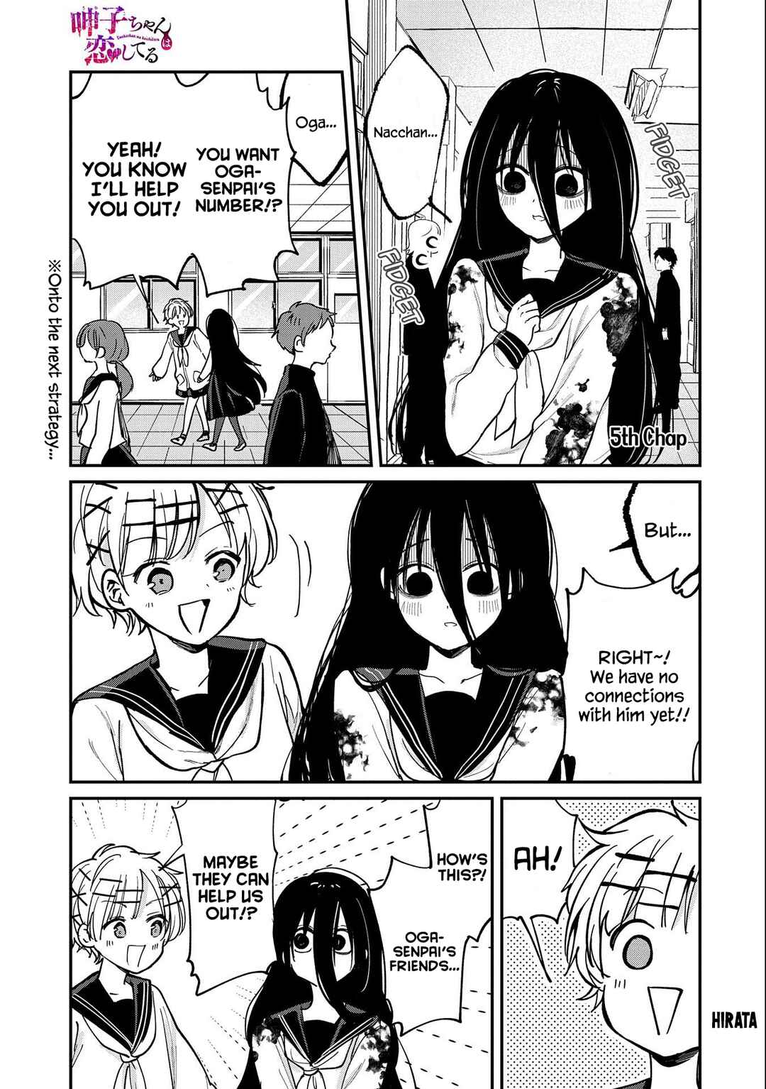 Page 1 Chapter 5 Umeko-chan wa Koishiteru