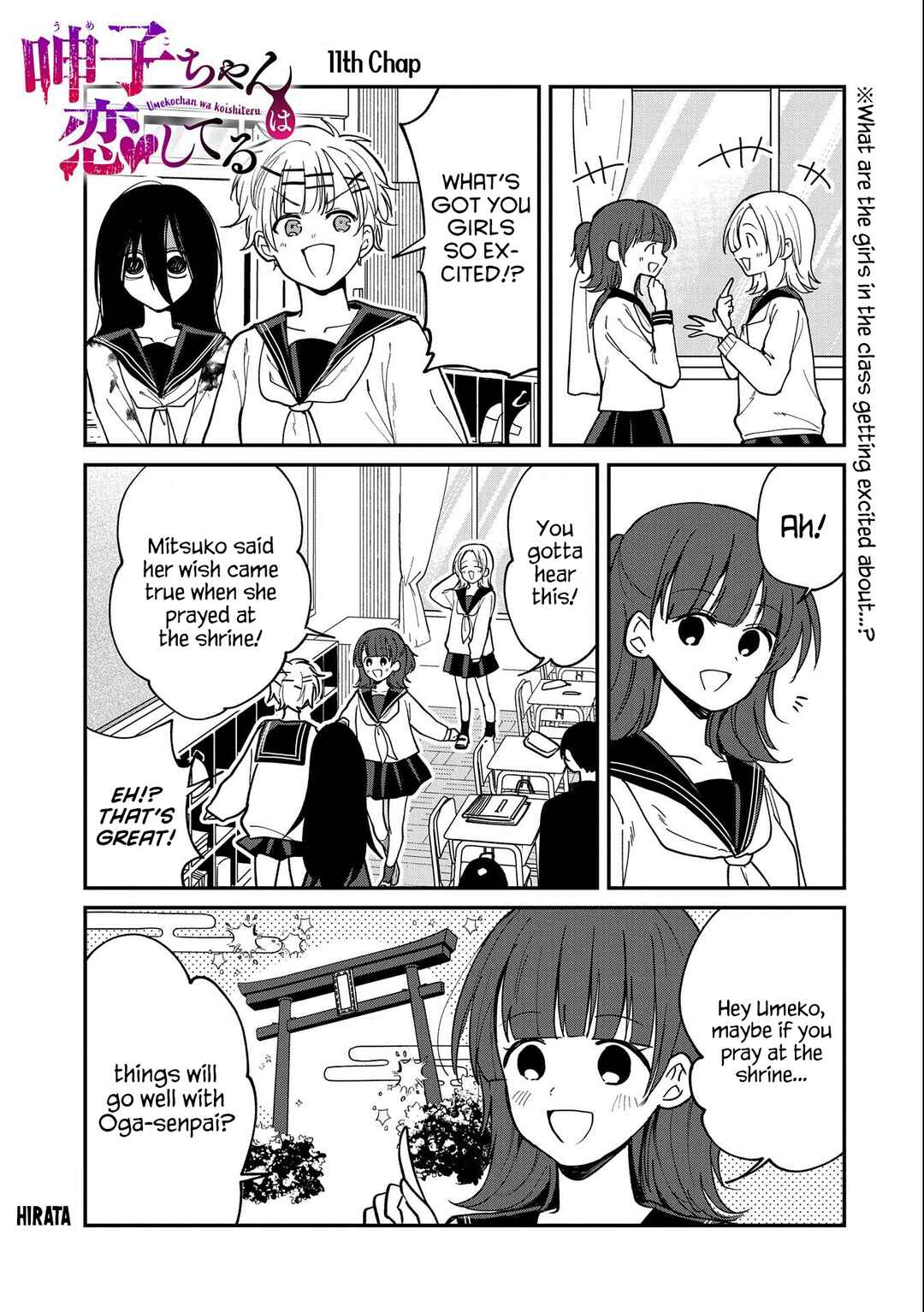 Page 1 Chapter 11 Umeko-chan wa Koishiteru