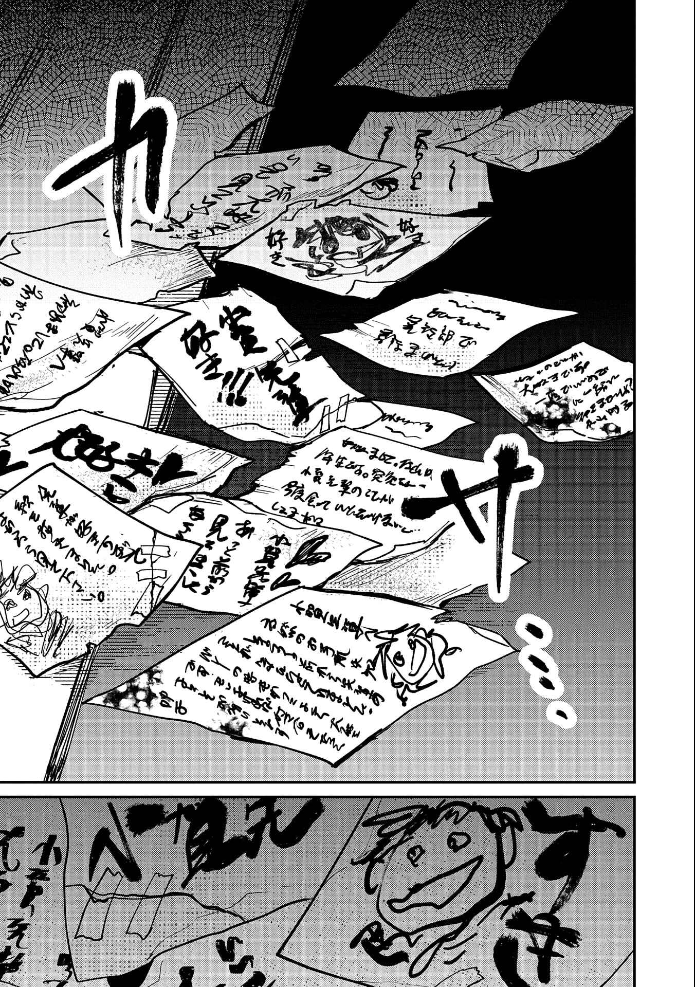 Page 11 Chapter 2 Umeko-chan wa Koishiteru