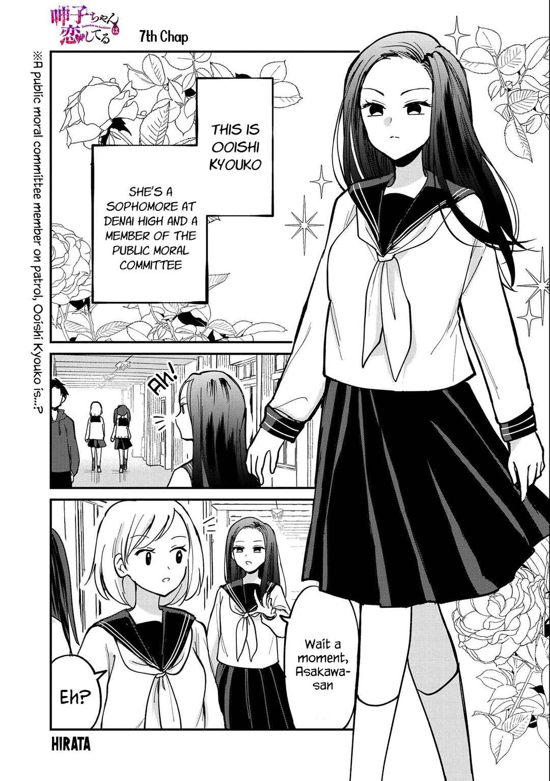 Page 1 Chapter 7 Umeko-chan wa Koishiteru