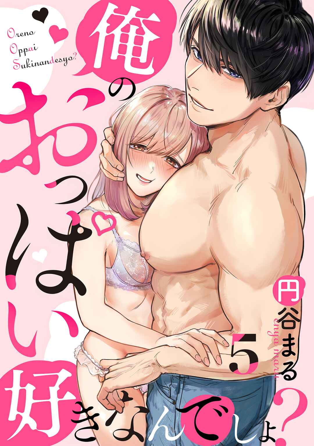 Page 2 Chapter 5 Ore no Oppai Sukinan desho?