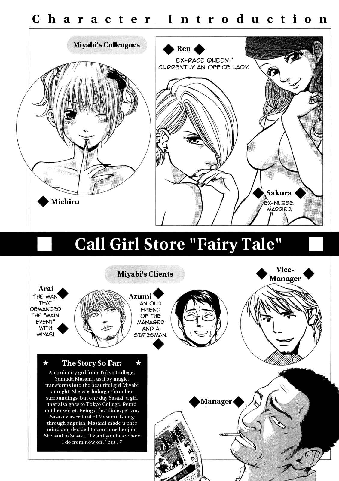 Page 3 Chapter 11 Delivery Cinderella