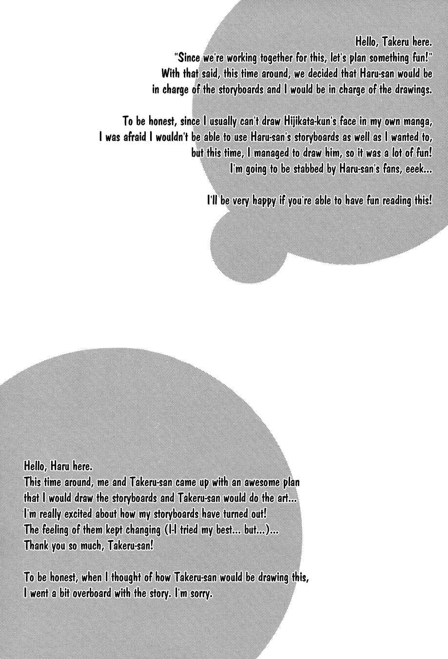 Page 7 Chapter Unknown_a20a Gintama - No Talking Man (Doujinshi)