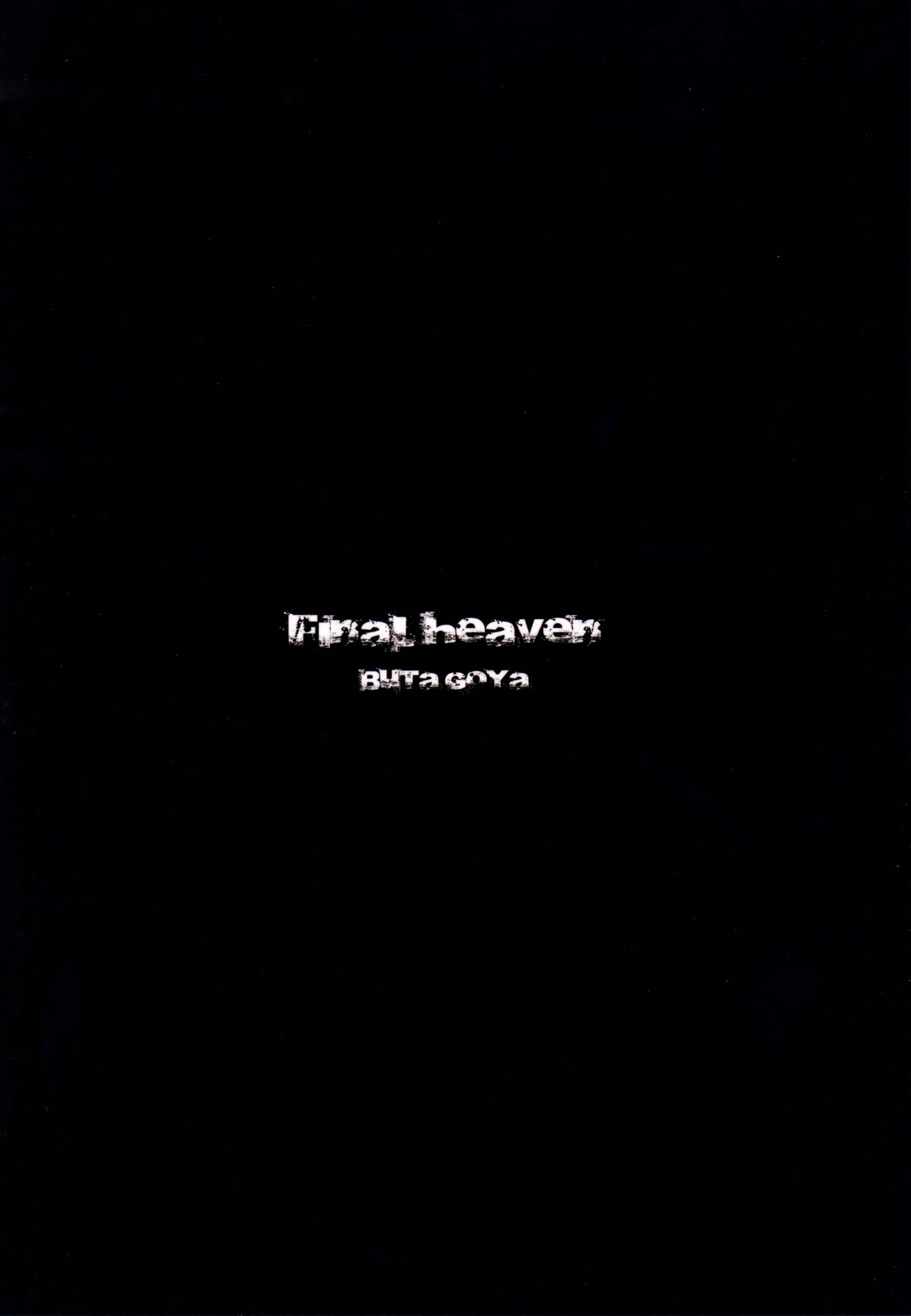 Page 14 Chapter Unknown_d1e0 Final Fantasy VII - Final Heaven (Doujinshi)