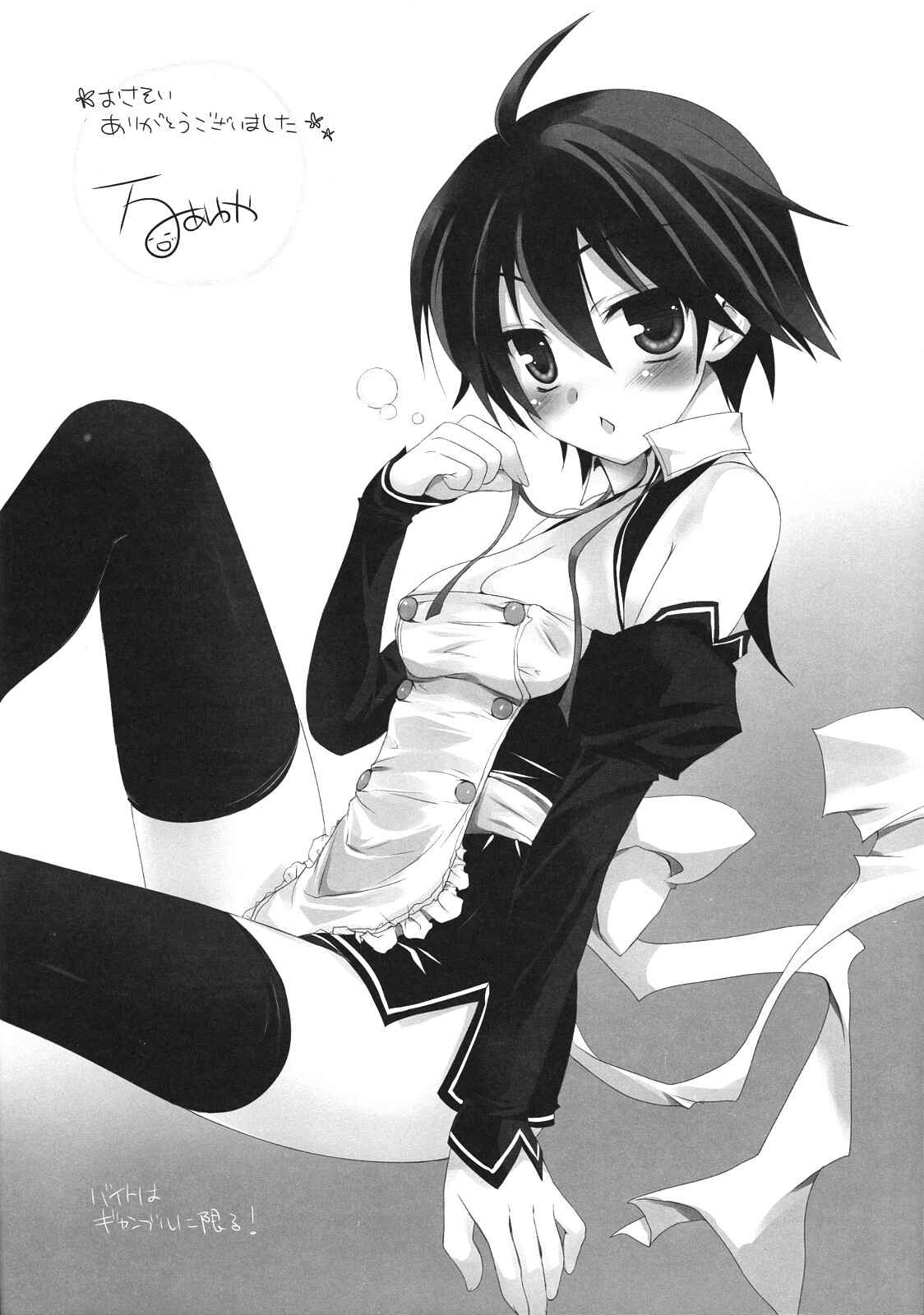Page 23 Chapter Unknown_d4f3 Dream C Club - Miandere (Doujinshi)