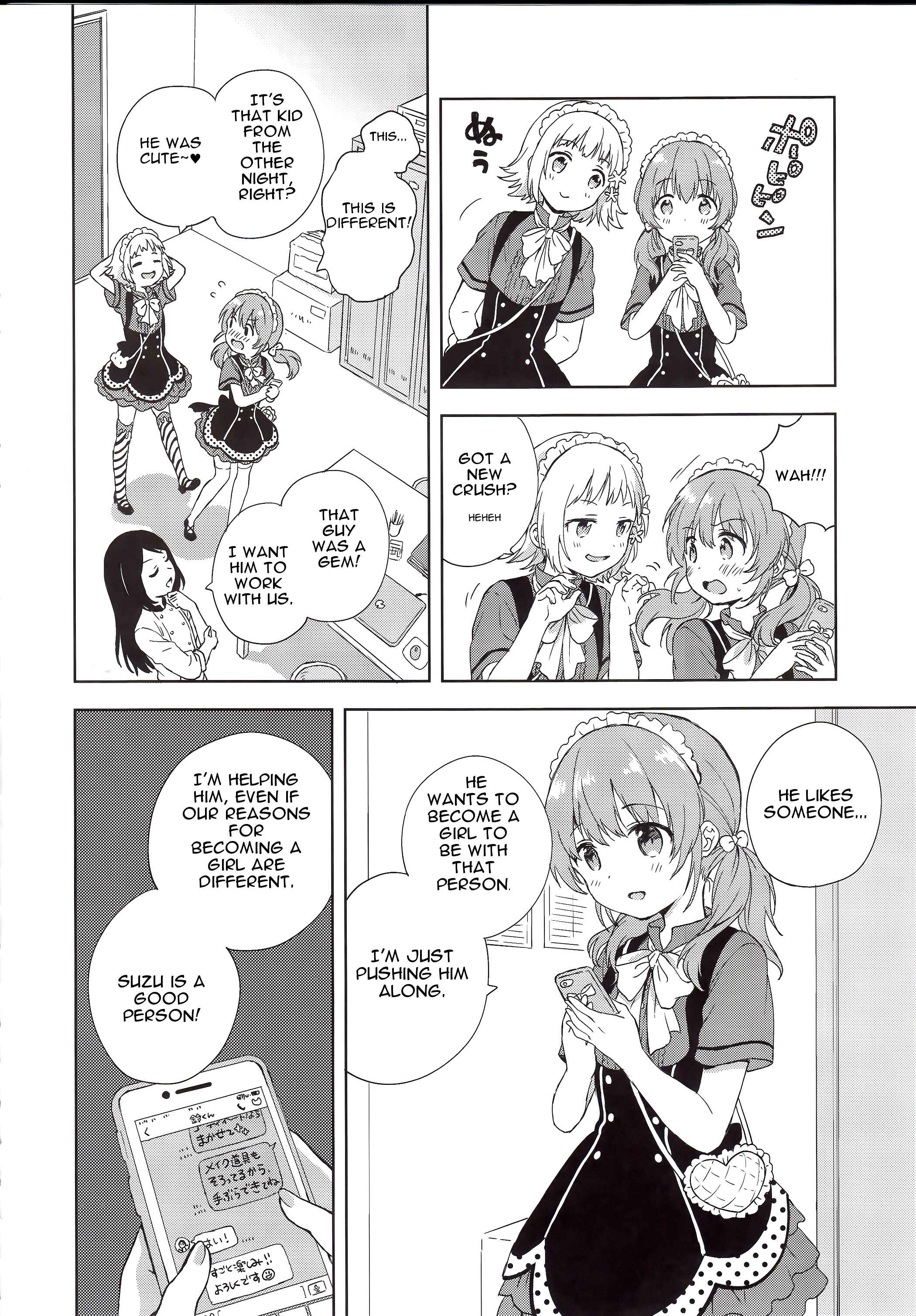 Page 15 Chapter 3 Kimi Dake no Ponytail