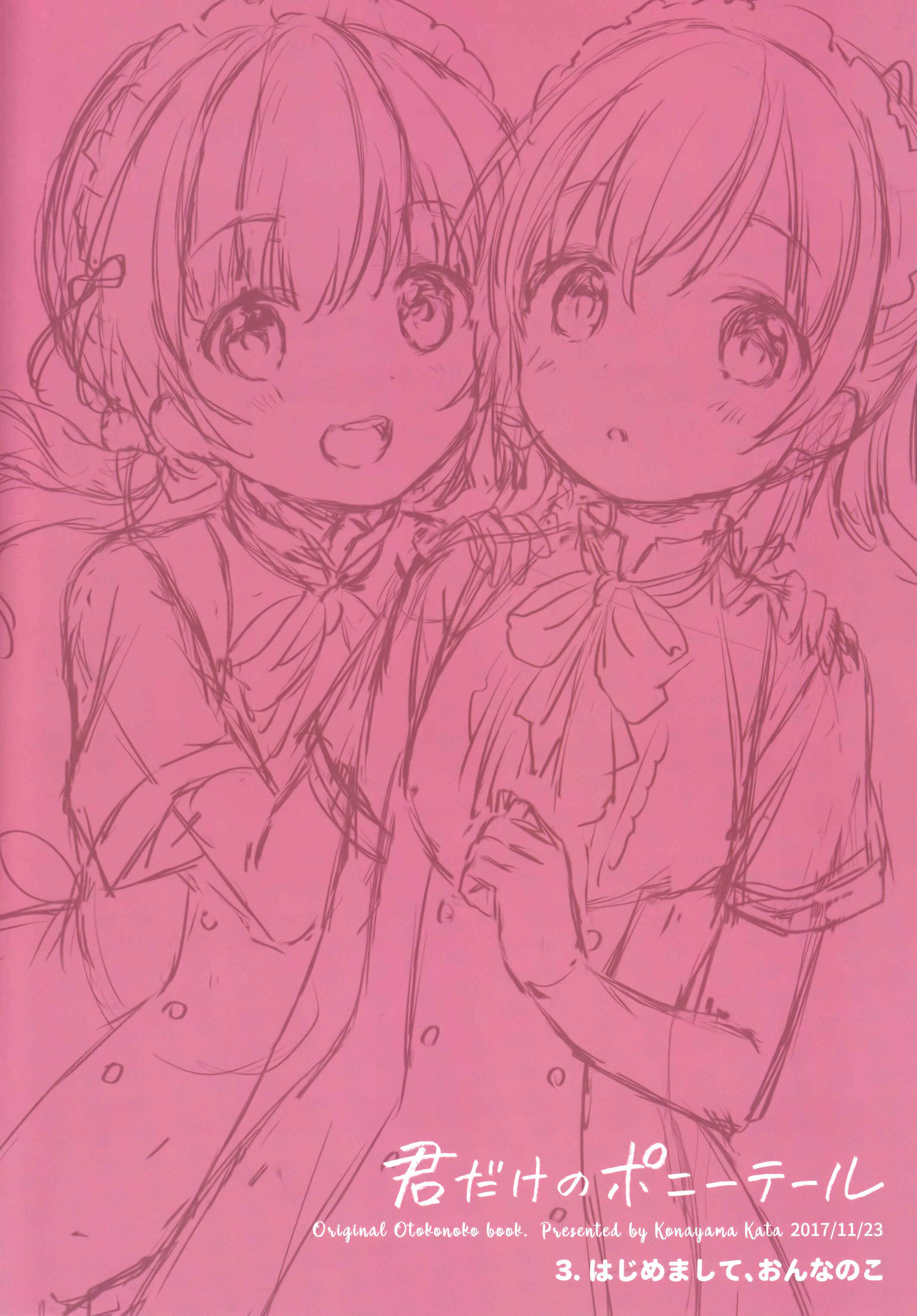 Page 28 Chapter 3 Kimi Dake no Ponytail