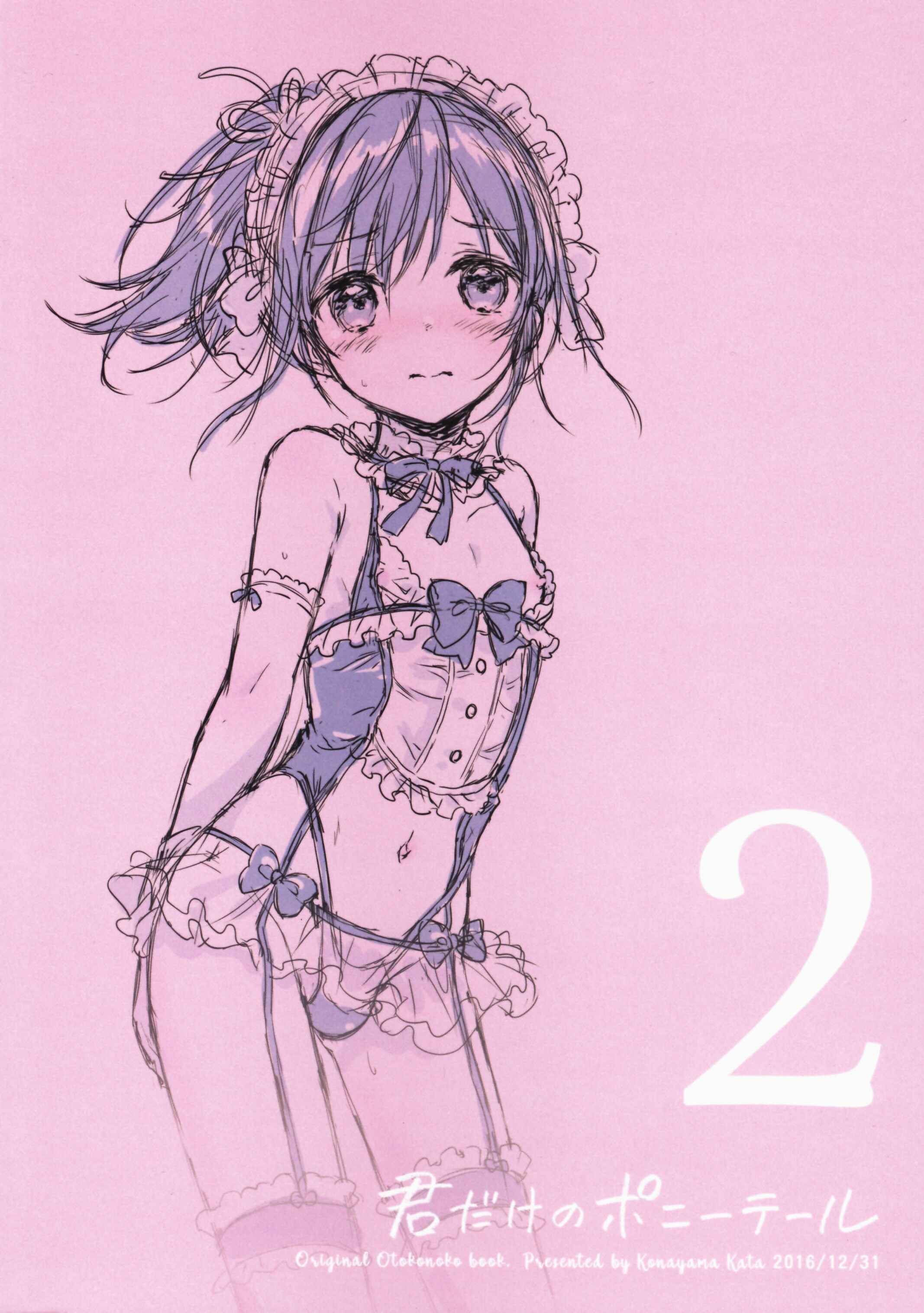 Page 34 Chapter 2 Kimi Dake no Ponytail