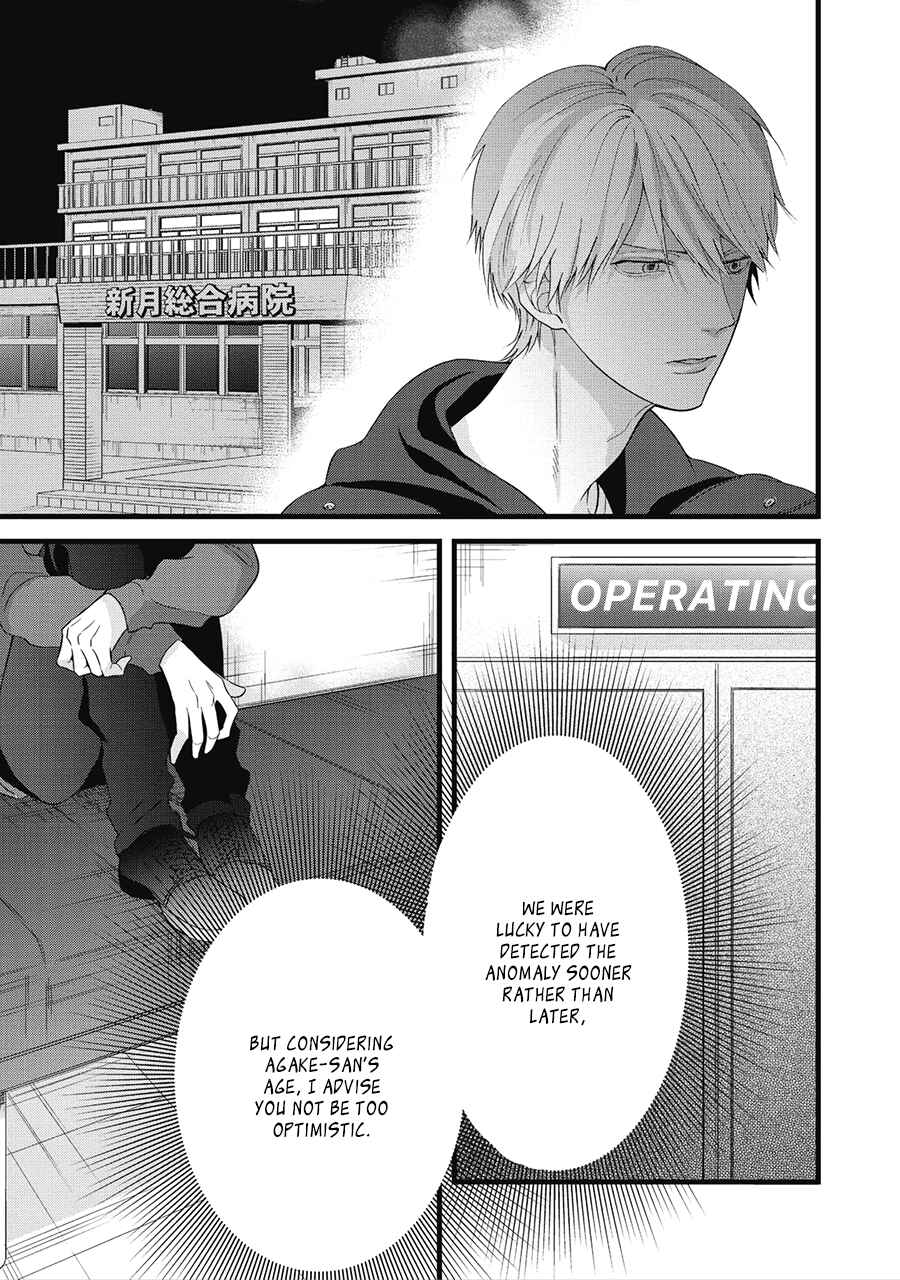 Page 3 Chapter 5 Family Affair