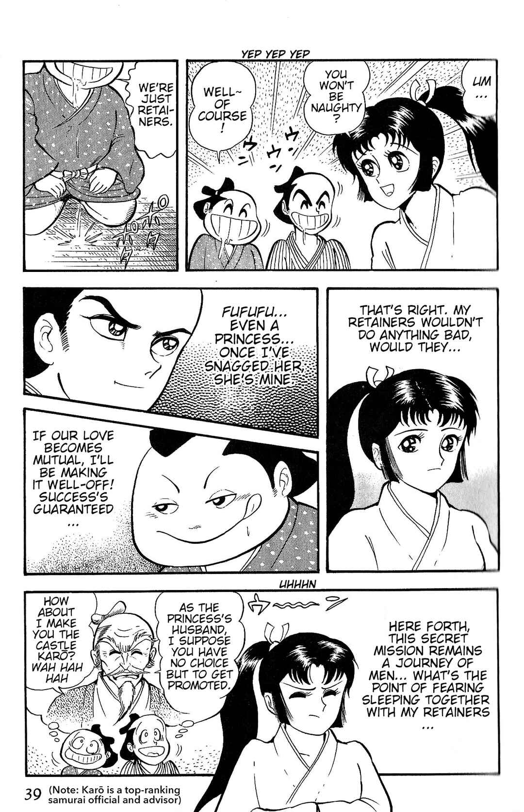 Page 15 Chapter 2 Record of Shameless Koumons Pleasure Trip