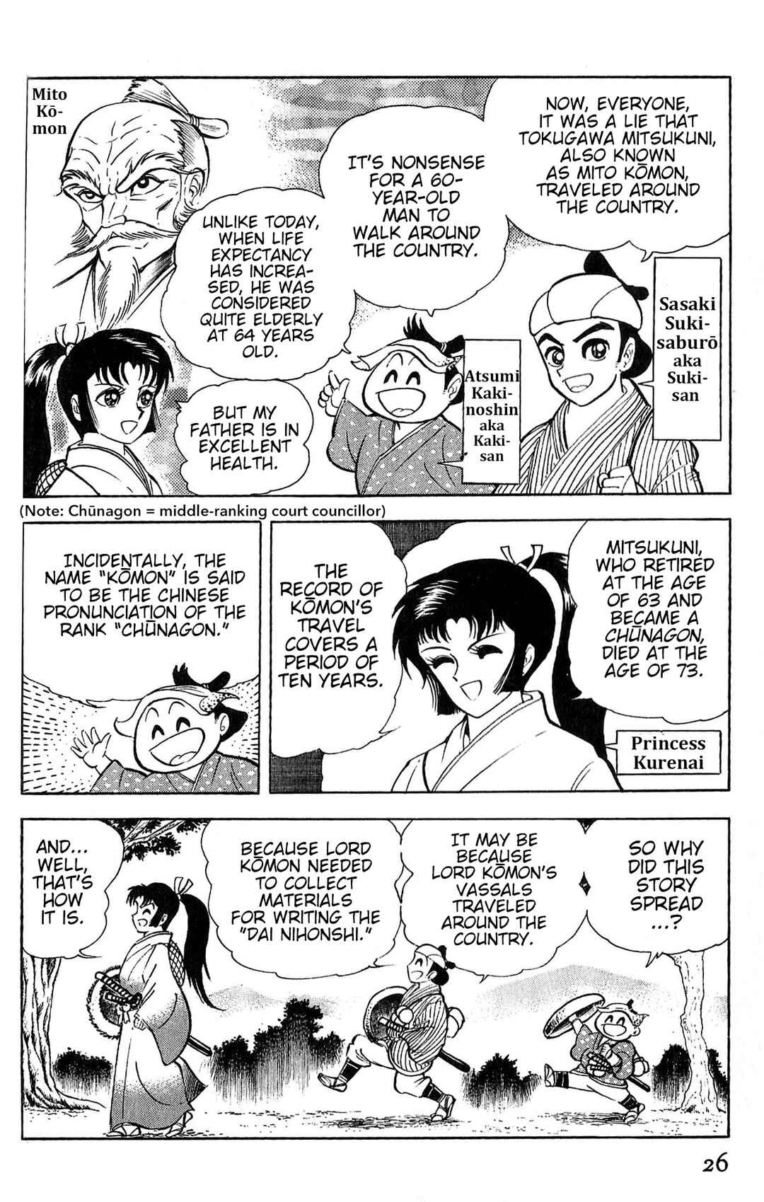 Page 2 Chapter 2 Record of Shameless Koumons Pleasure Trip