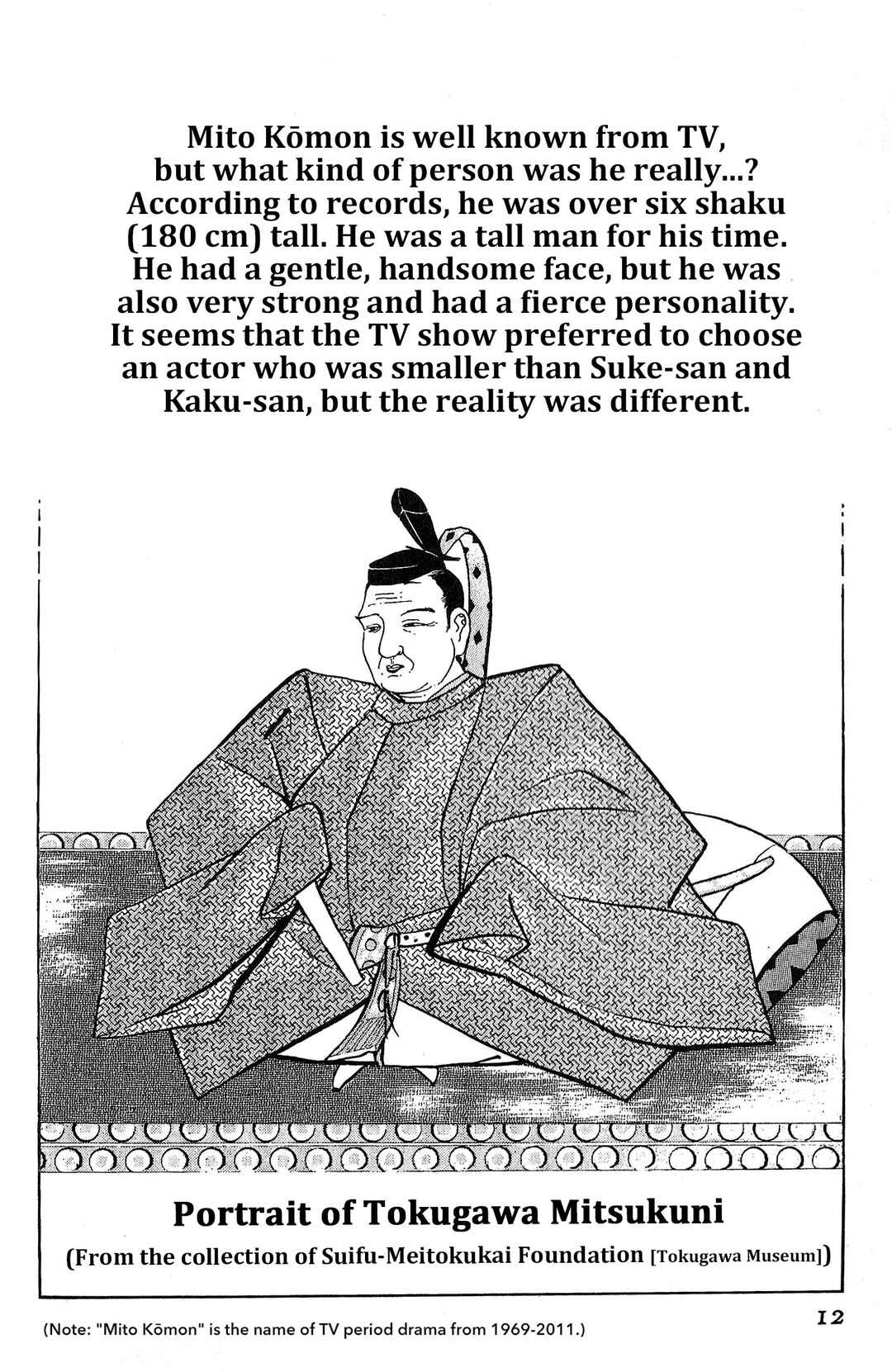 Page 15 Chapter 1 Record of Shameless Koumons Pleasure Trip