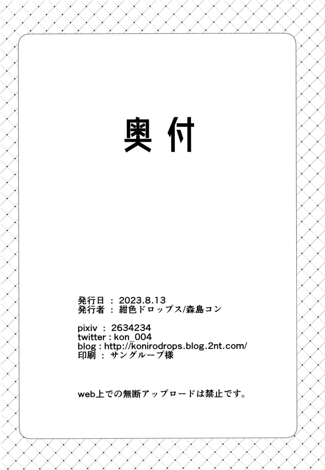 Page 41 Chapter 1 Chotto Kowai Onee-san ni Katte morau Koto ni Narimashita