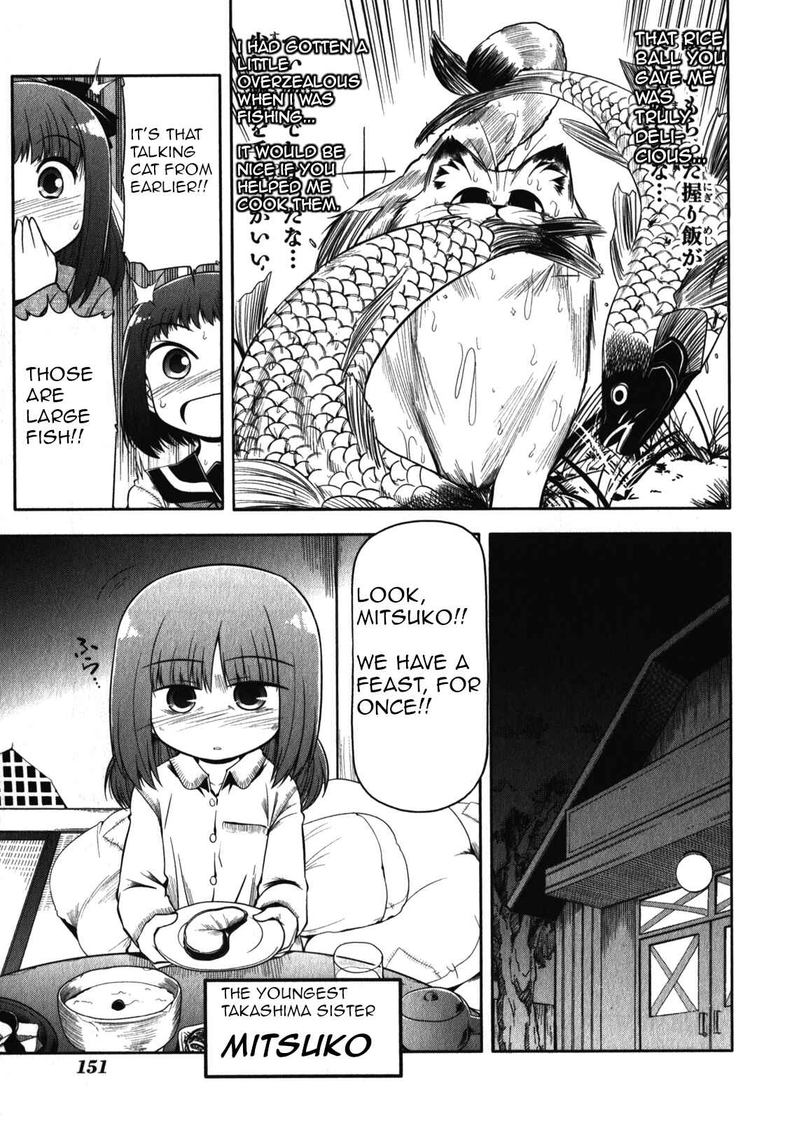 Page 11 Chapter 51 Tonnura-san