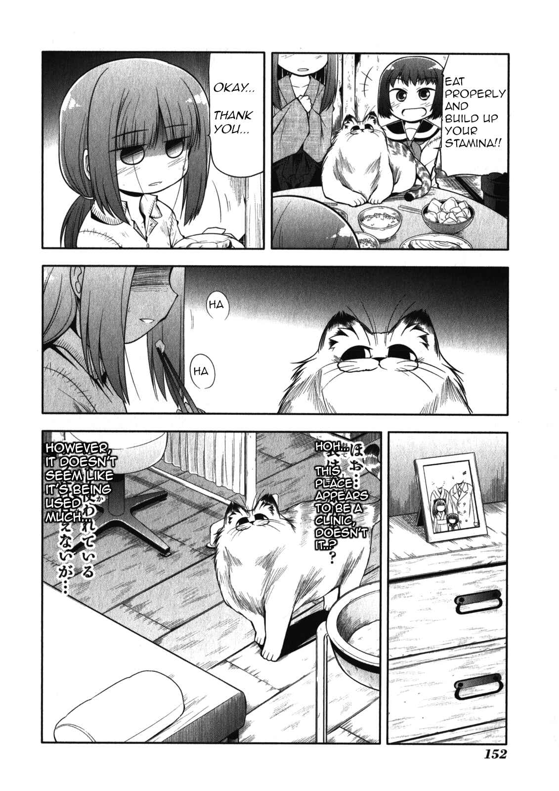 Page 12 Chapter 51 Tonnura-san