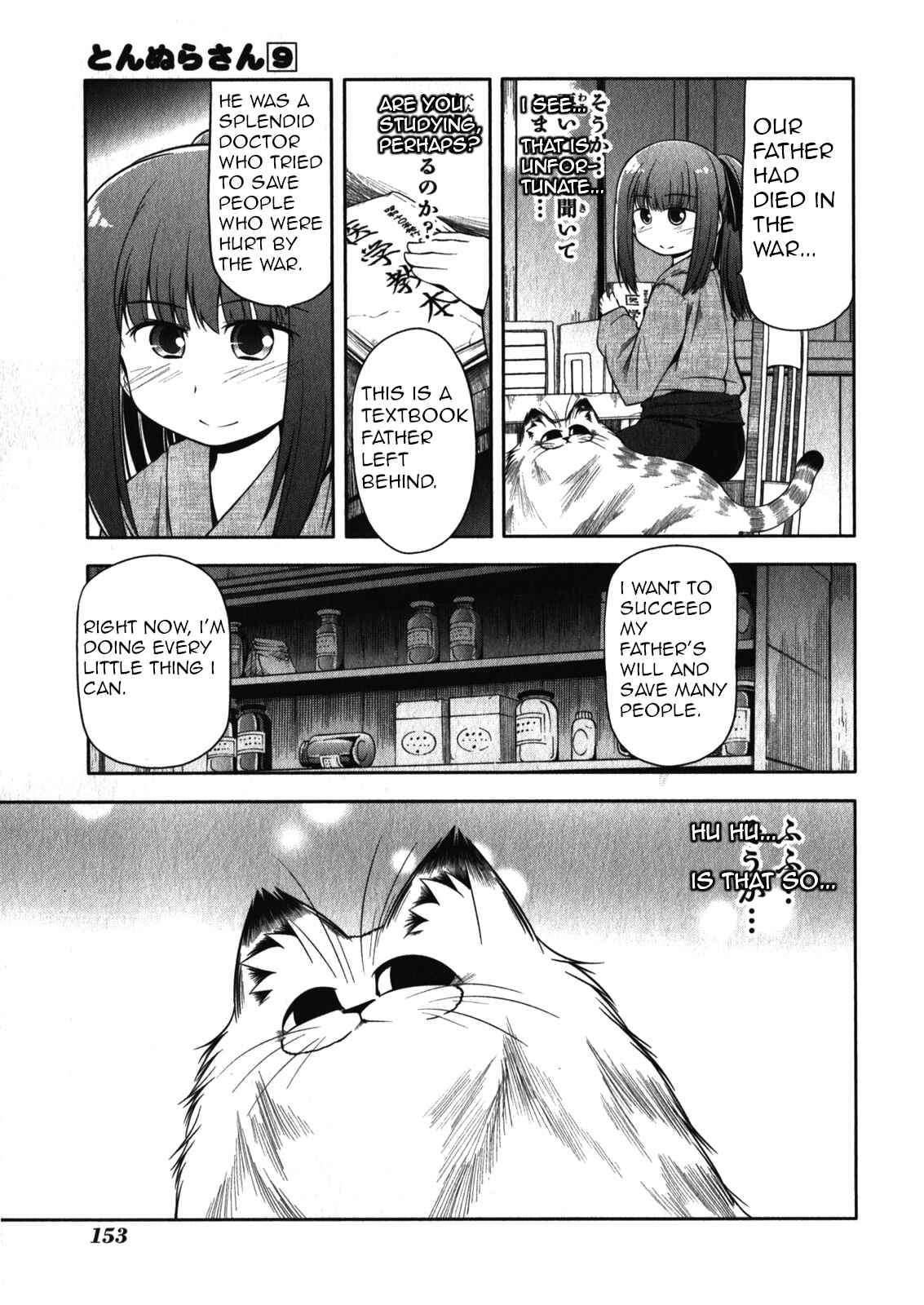 Page 13 Chapter 51 Tonnura-san