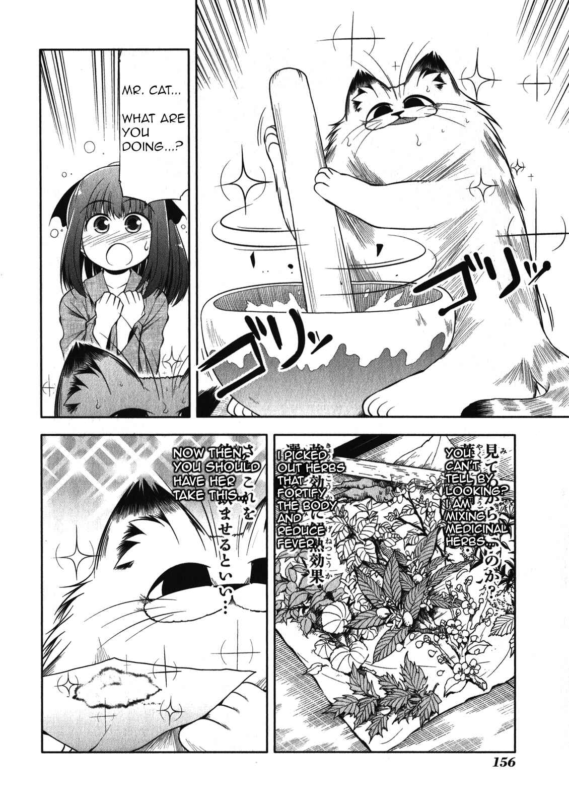 Page 16 Chapter 51 Tonnura-san