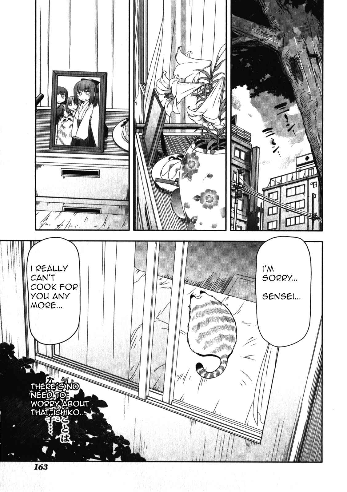 Page 23 Chapter 51 Tonnura-san