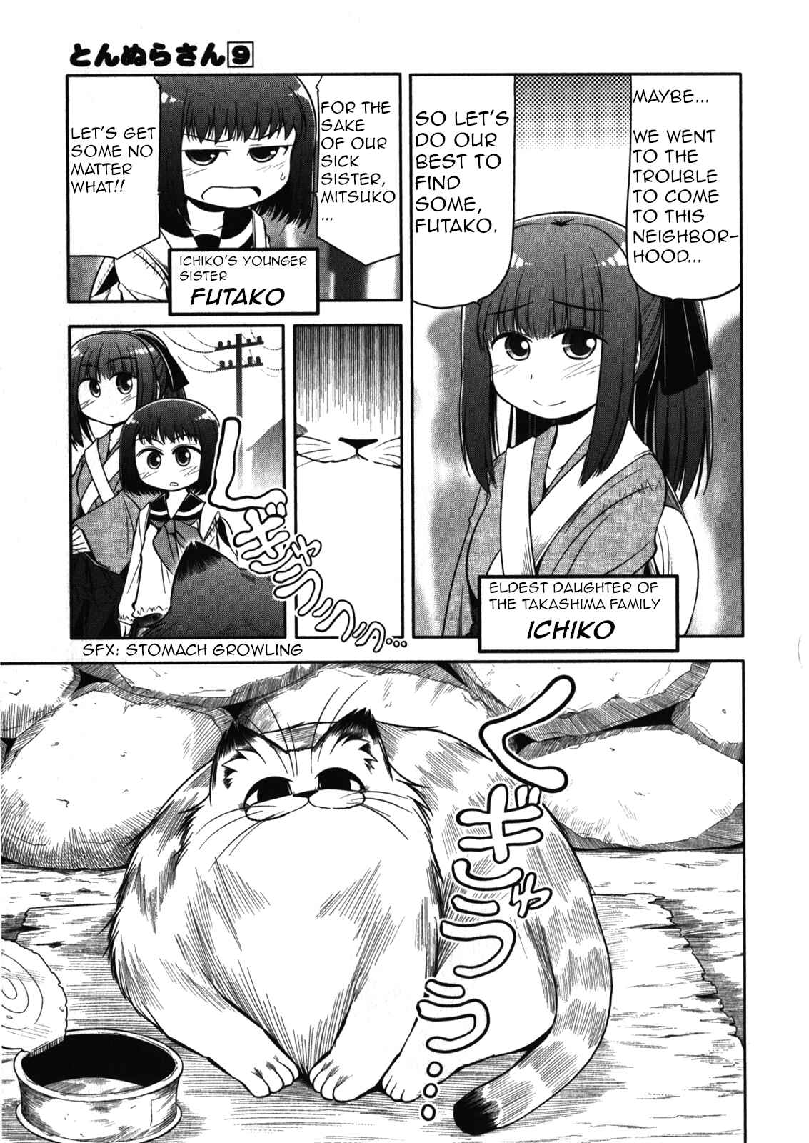 Page 7 Chapter 51 Tonnura-san