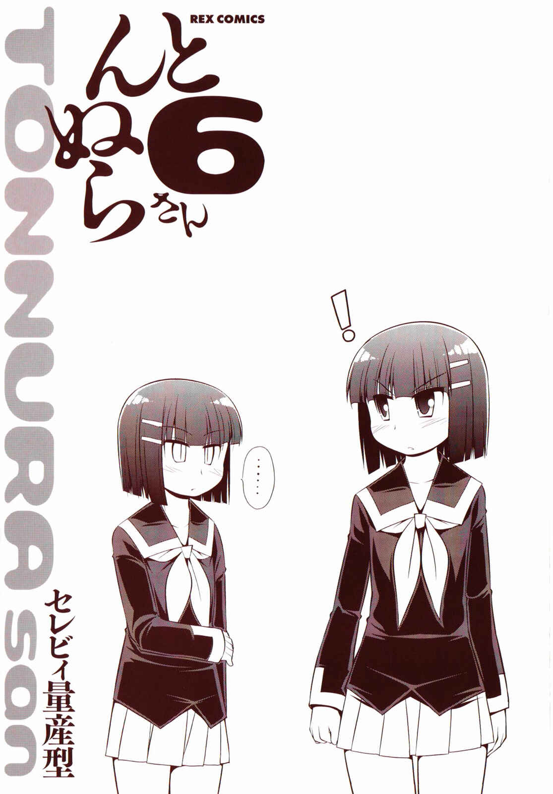 Page 3 Chapter 29 Tonnura-san