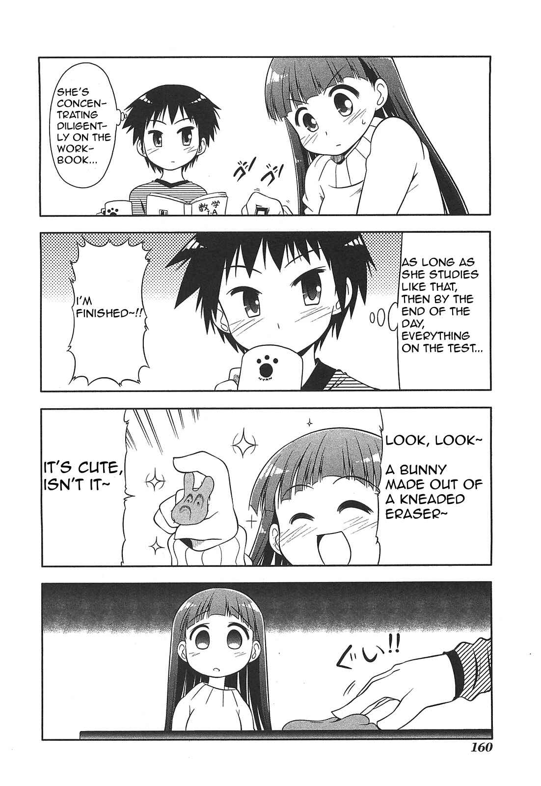 Page 2 Chapter 28.5 Tonnura-san