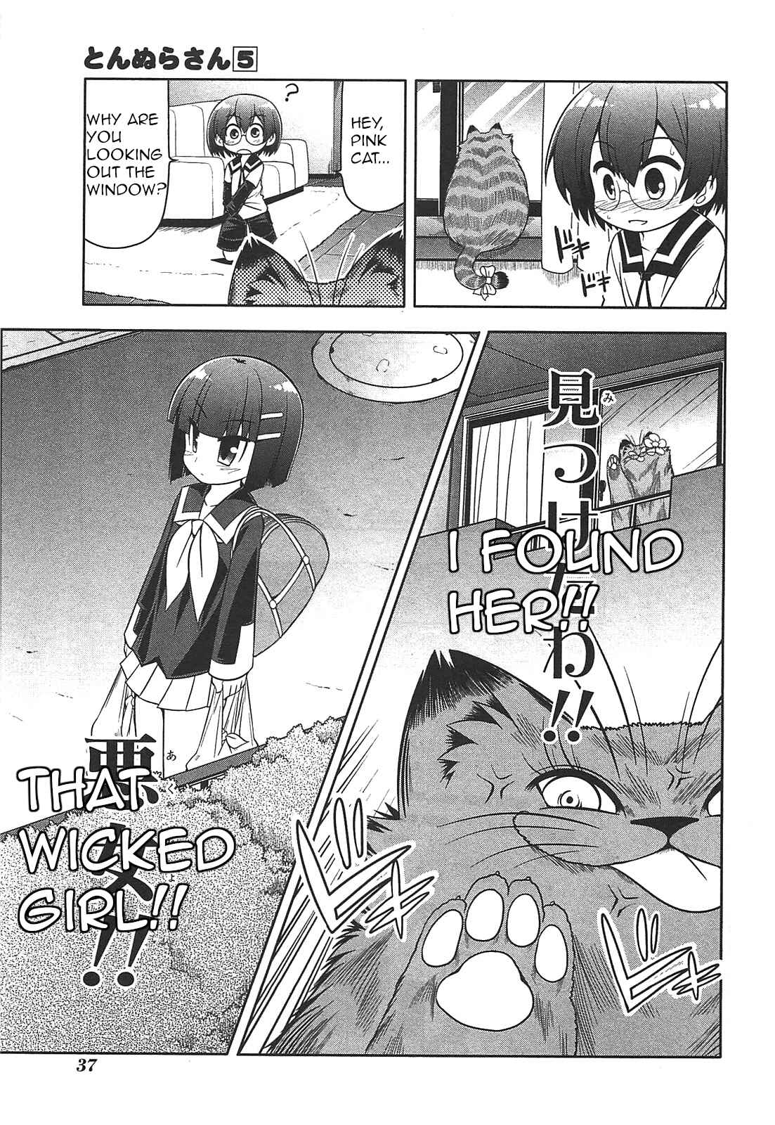 Page 7 Chapter 24 Tonnura-san