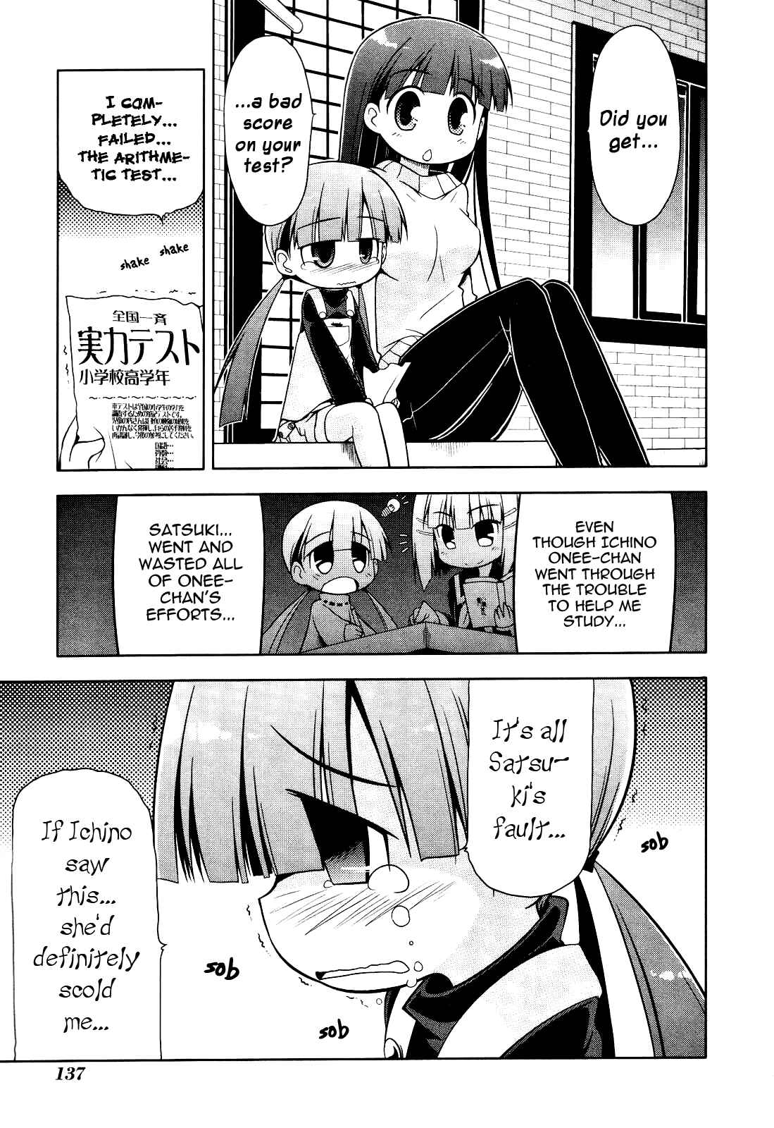 Page 23 Chapter 5 Tonnura-san