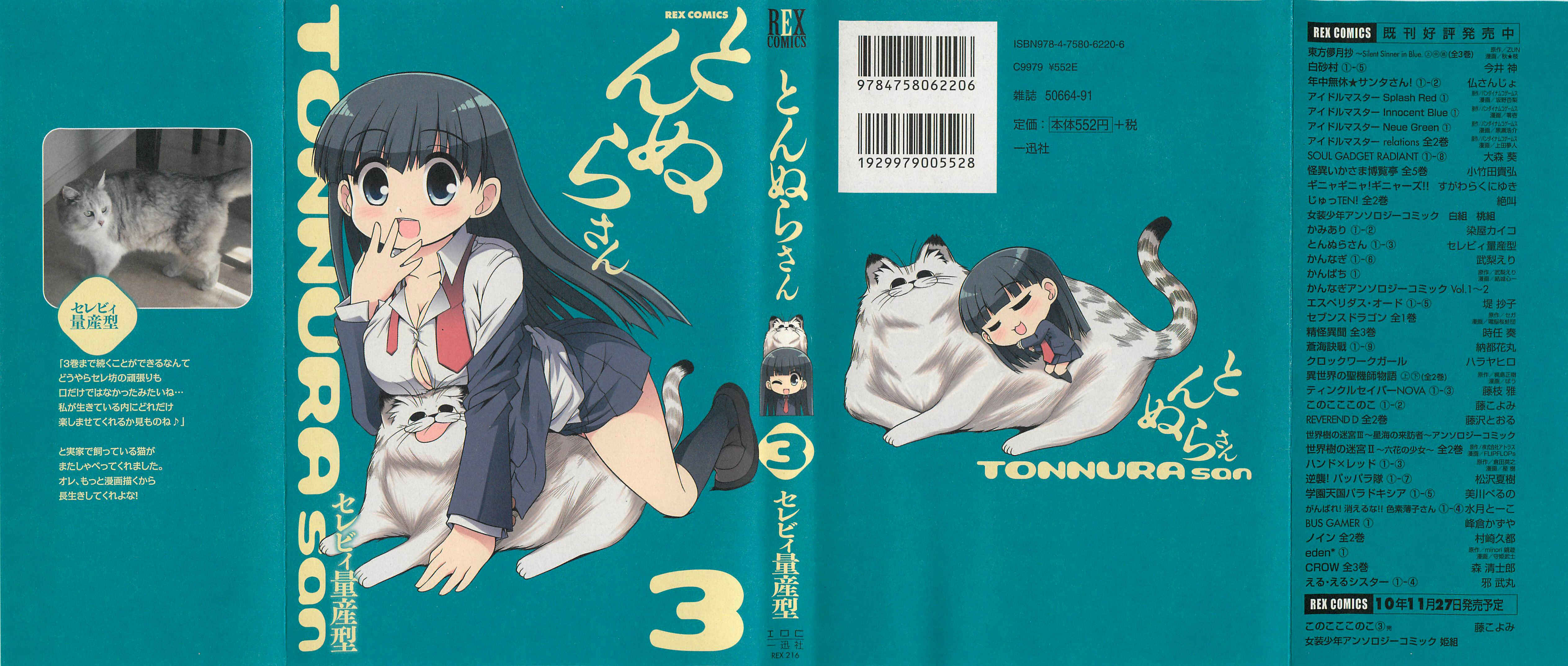 Page 1 Chapter 13 Tonnura-san