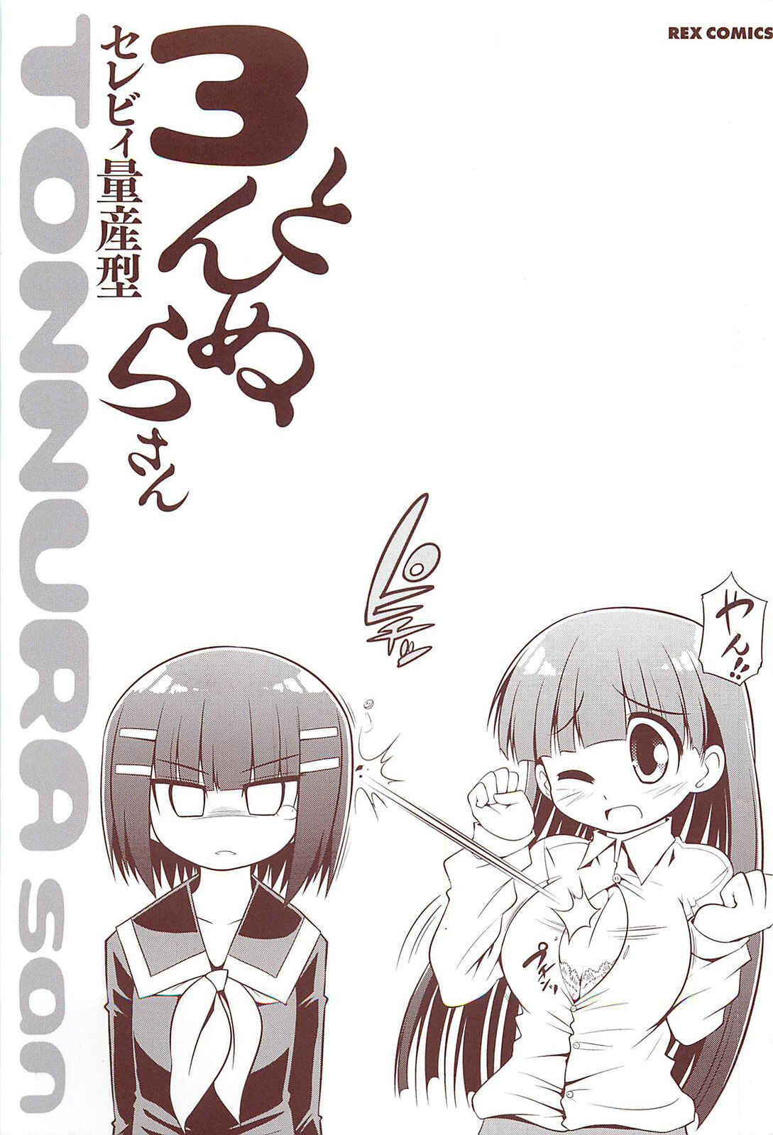 Page 2 Chapter 13 Tonnura-san