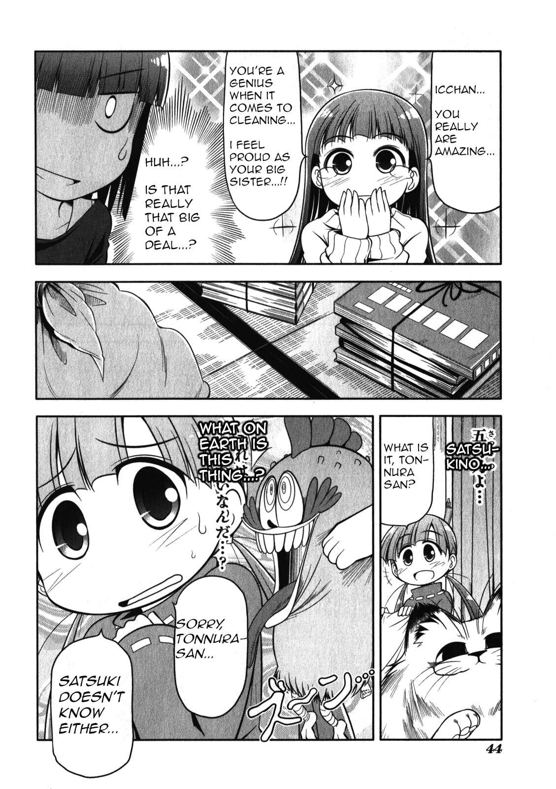 Page 12 Chapter 47 Tonnura-san