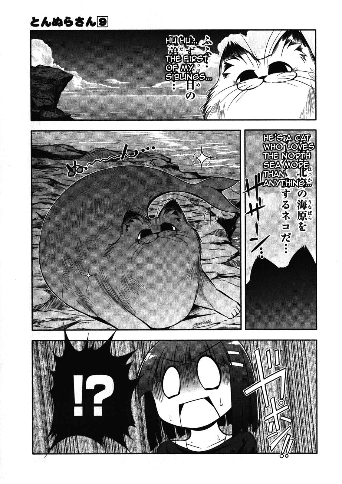 Page 2 Chapter 51.5 Tonnura-san
