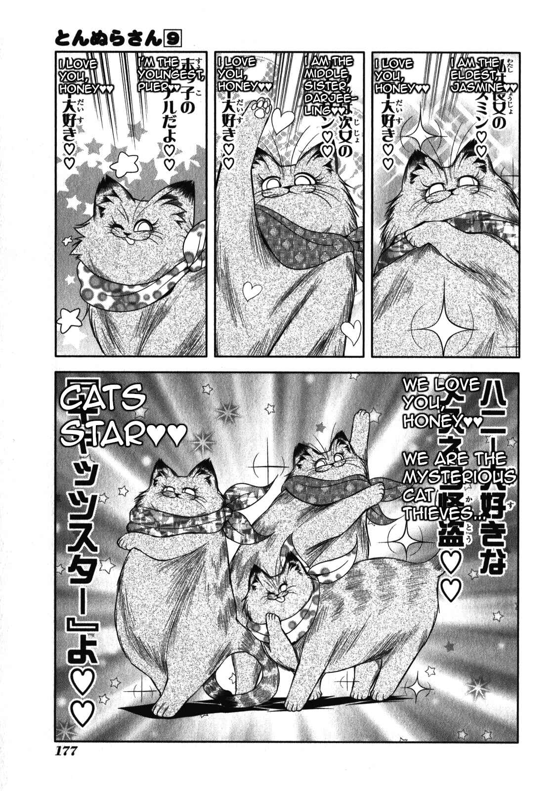 Page 6 Chapter 51.5 Tonnura-san