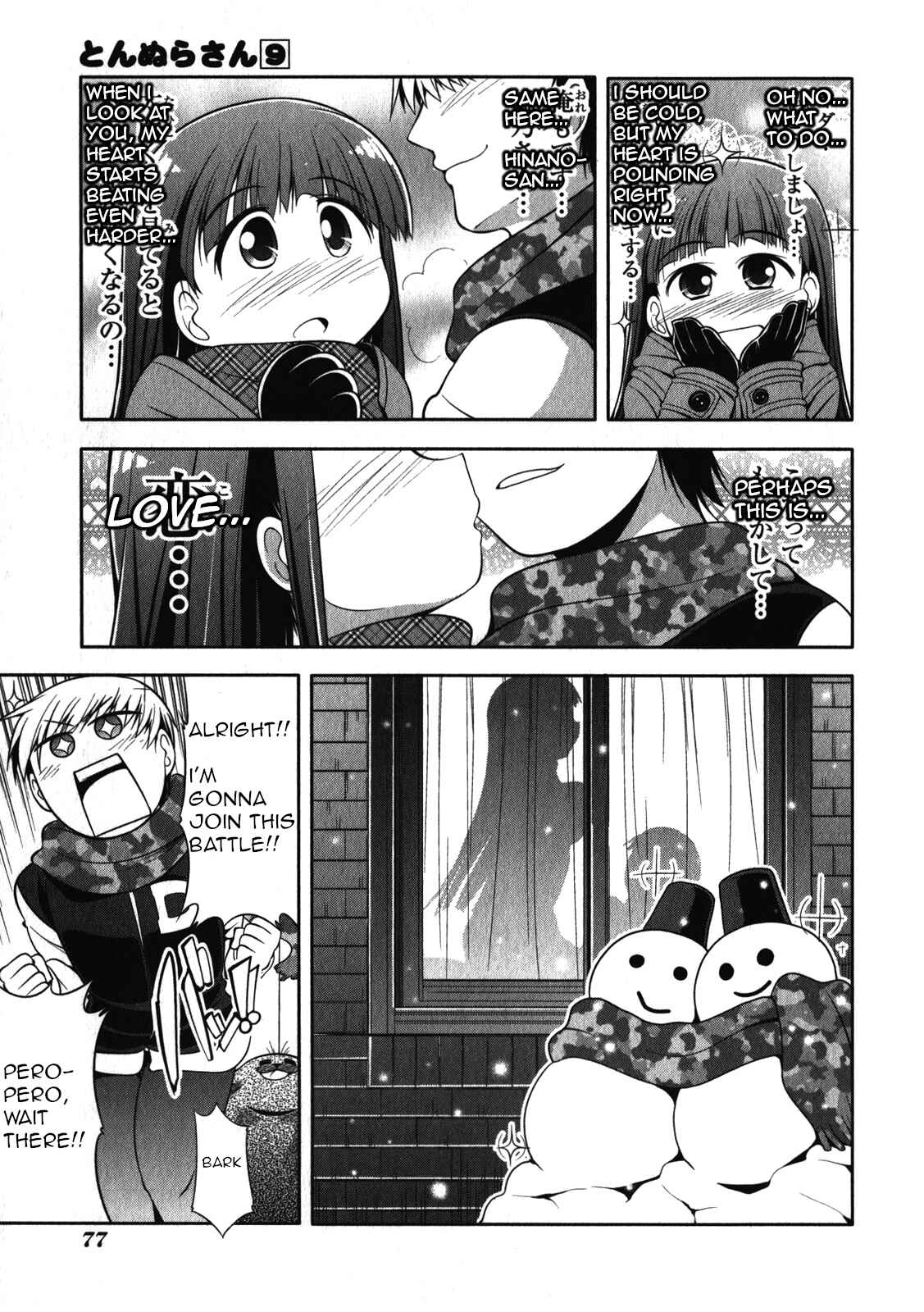Page 17 Chapter 48 Tonnura-san