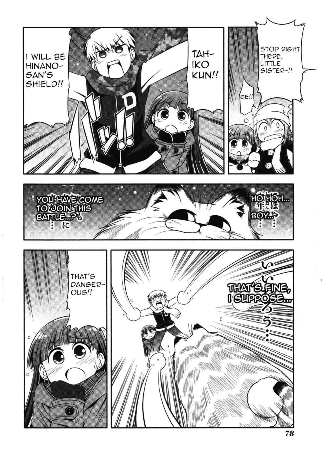 Page 18 Chapter 48 Tonnura-san