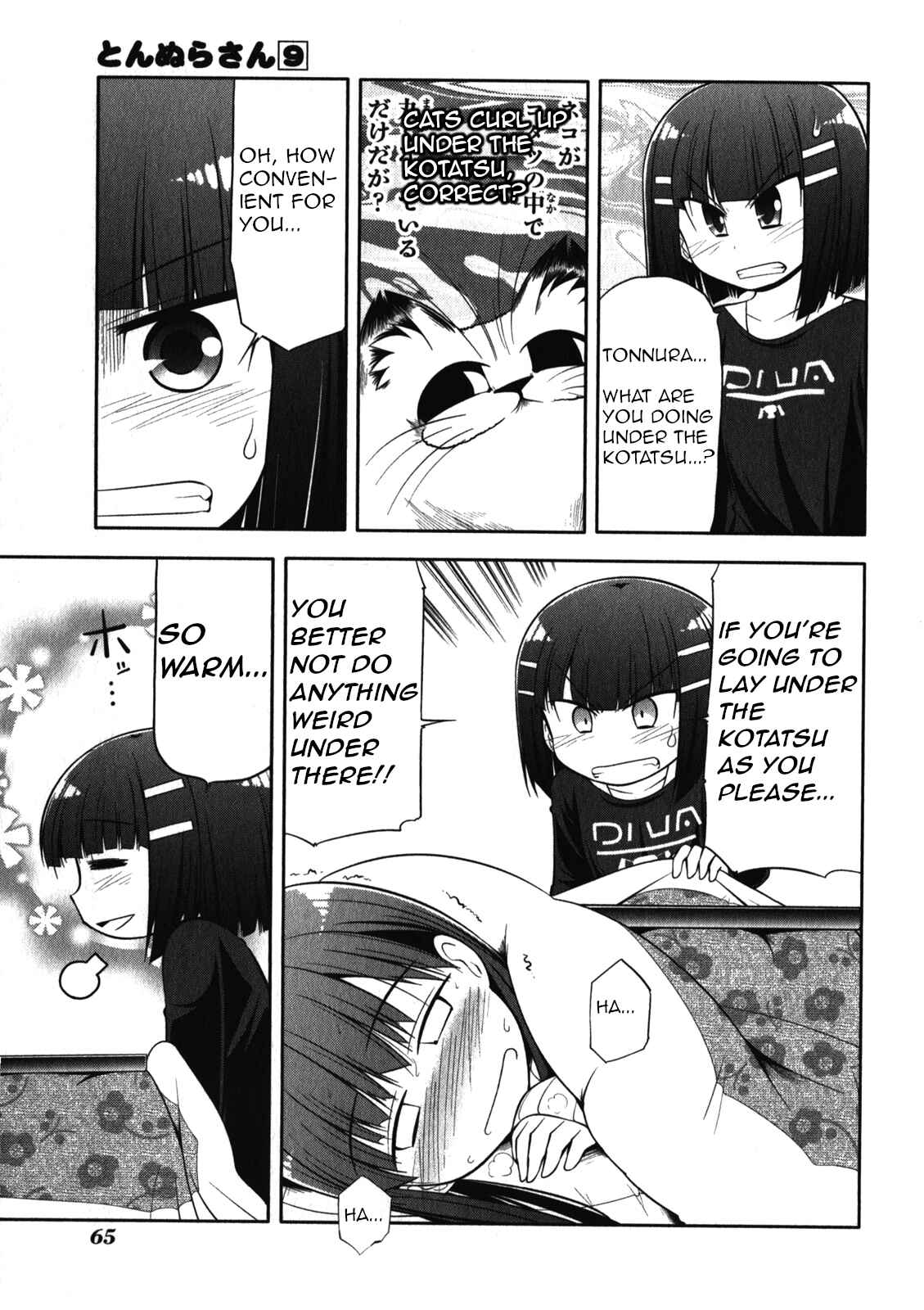 Page 5 Chapter 48 Tonnura-san
