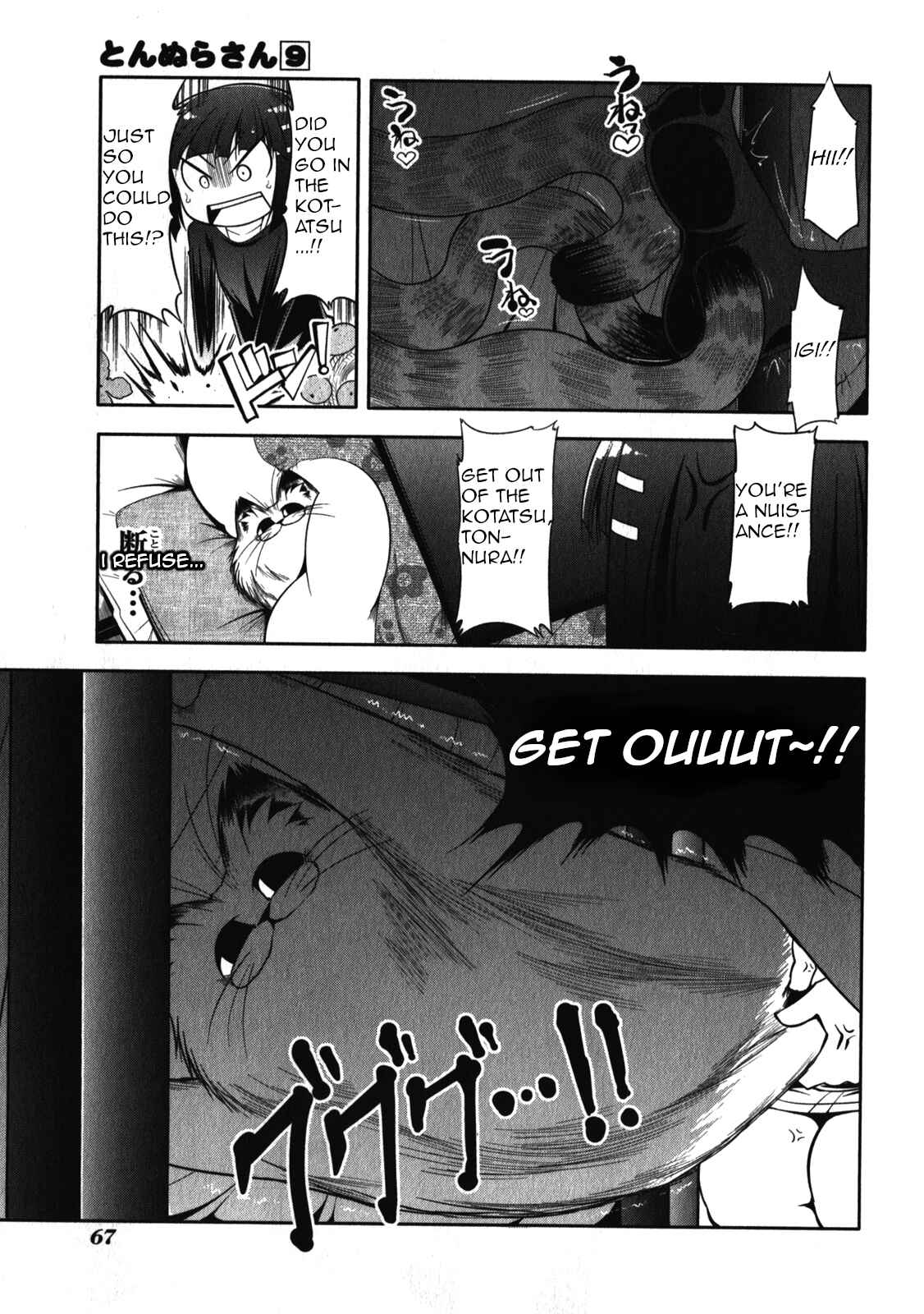 Page 7 Chapter 48 Tonnura-san