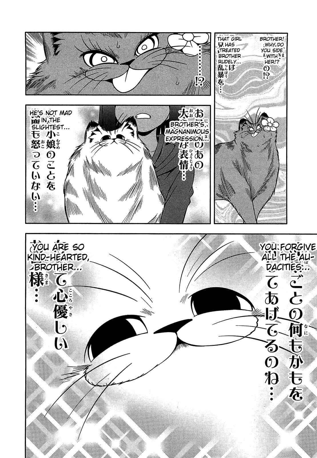 Page 25 Chapter 23 Tonnura-san