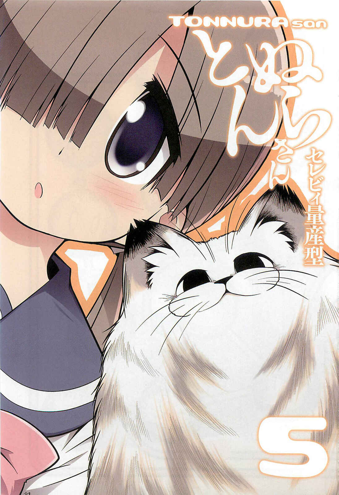 Page 3 Chapter 23 Tonnura-san
