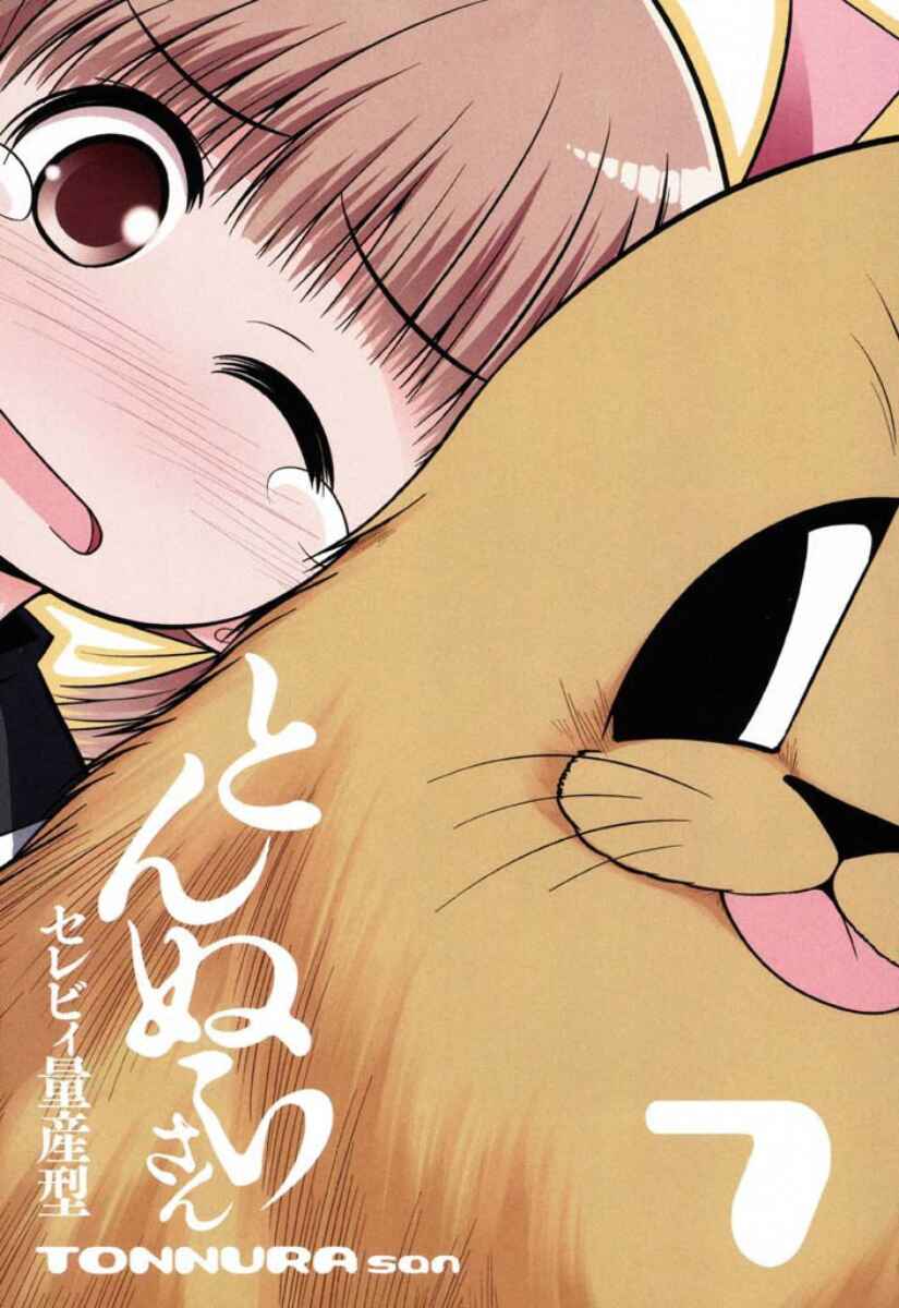 Page 3 Chapter 35 Tonnura-san