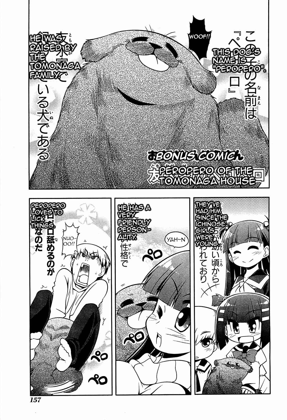 Page 1 Chapter 22.5 Tonnura-san