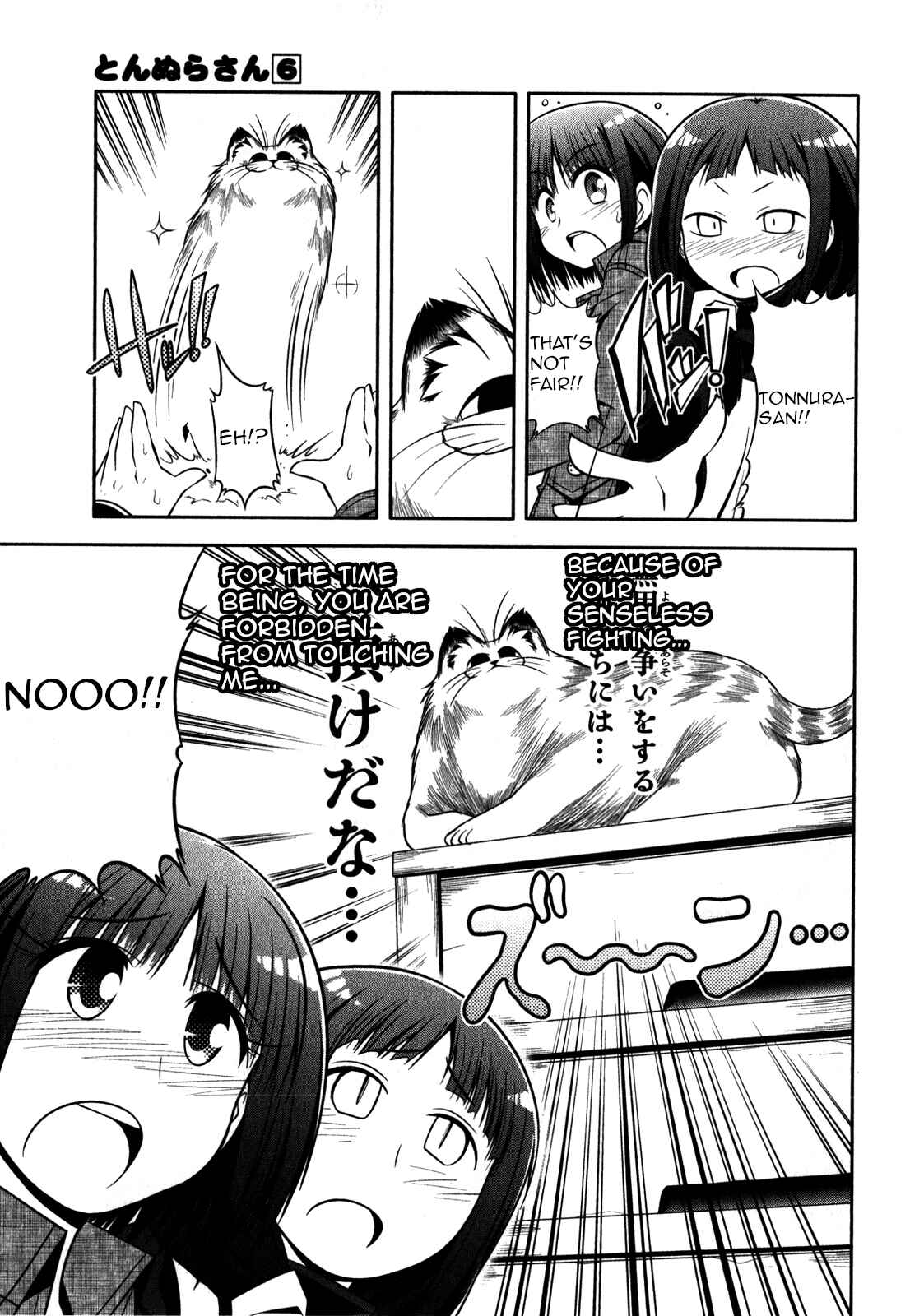 Page 21 Chapter 33 Tonnura-san