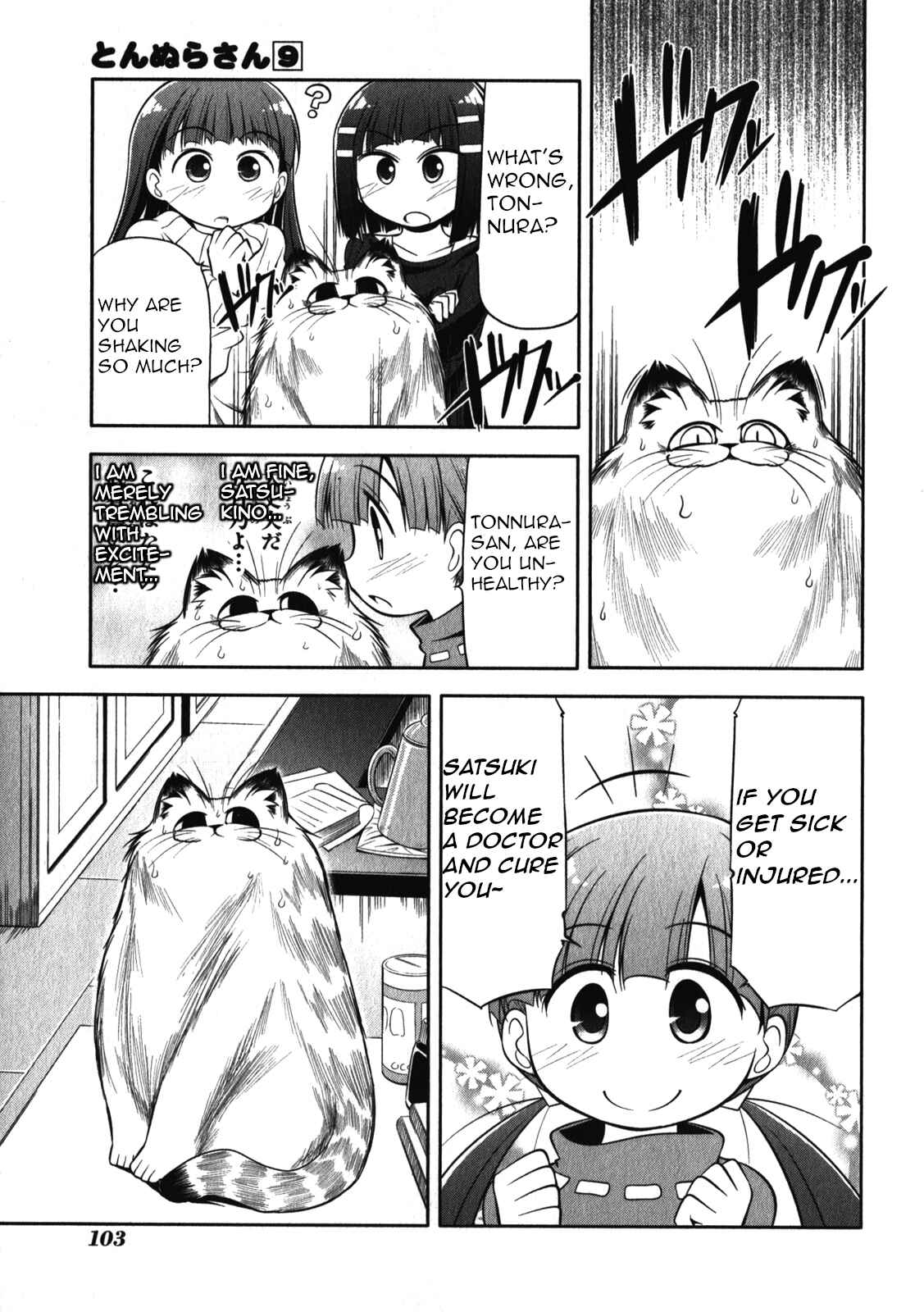 Page 17 Chapter 49 Tonnura-san
