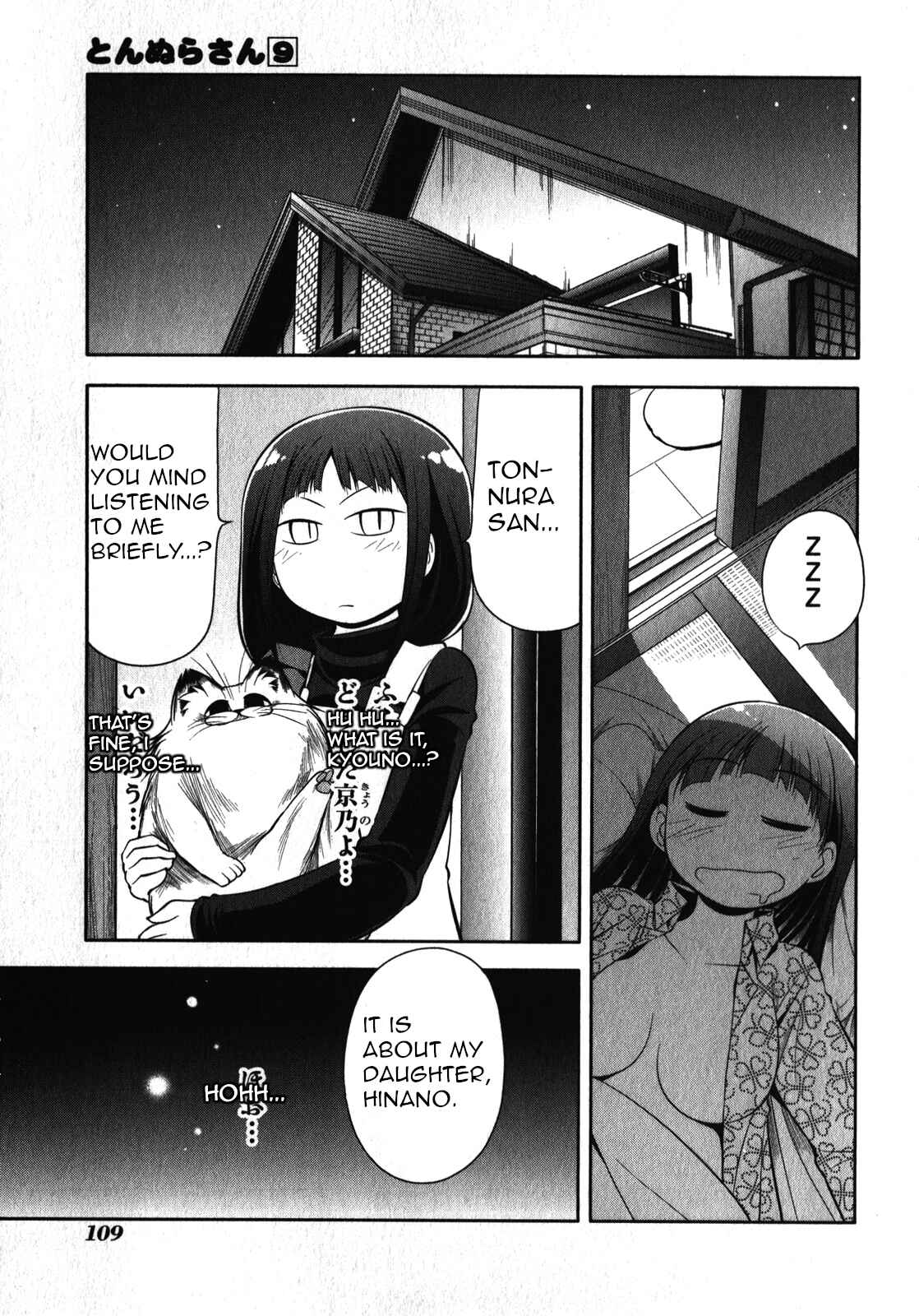 Page 23 Chapter 49 Tonnura-san