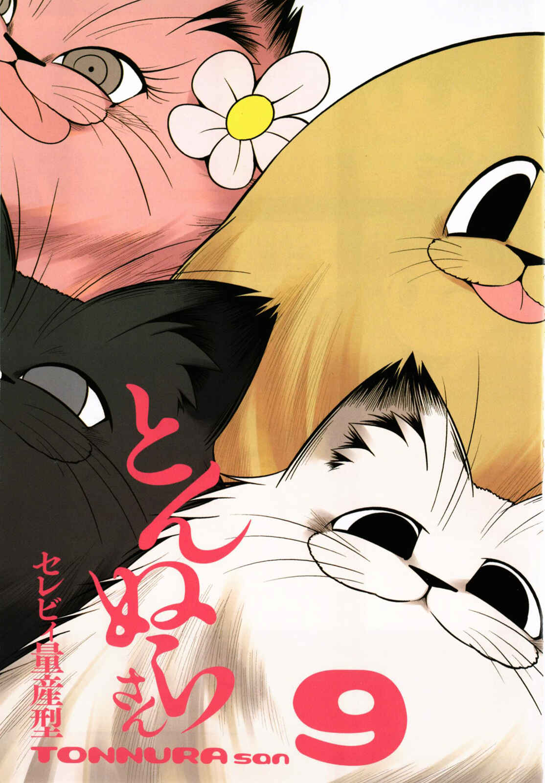 Page 5 Chapter 46 Tonnura-san