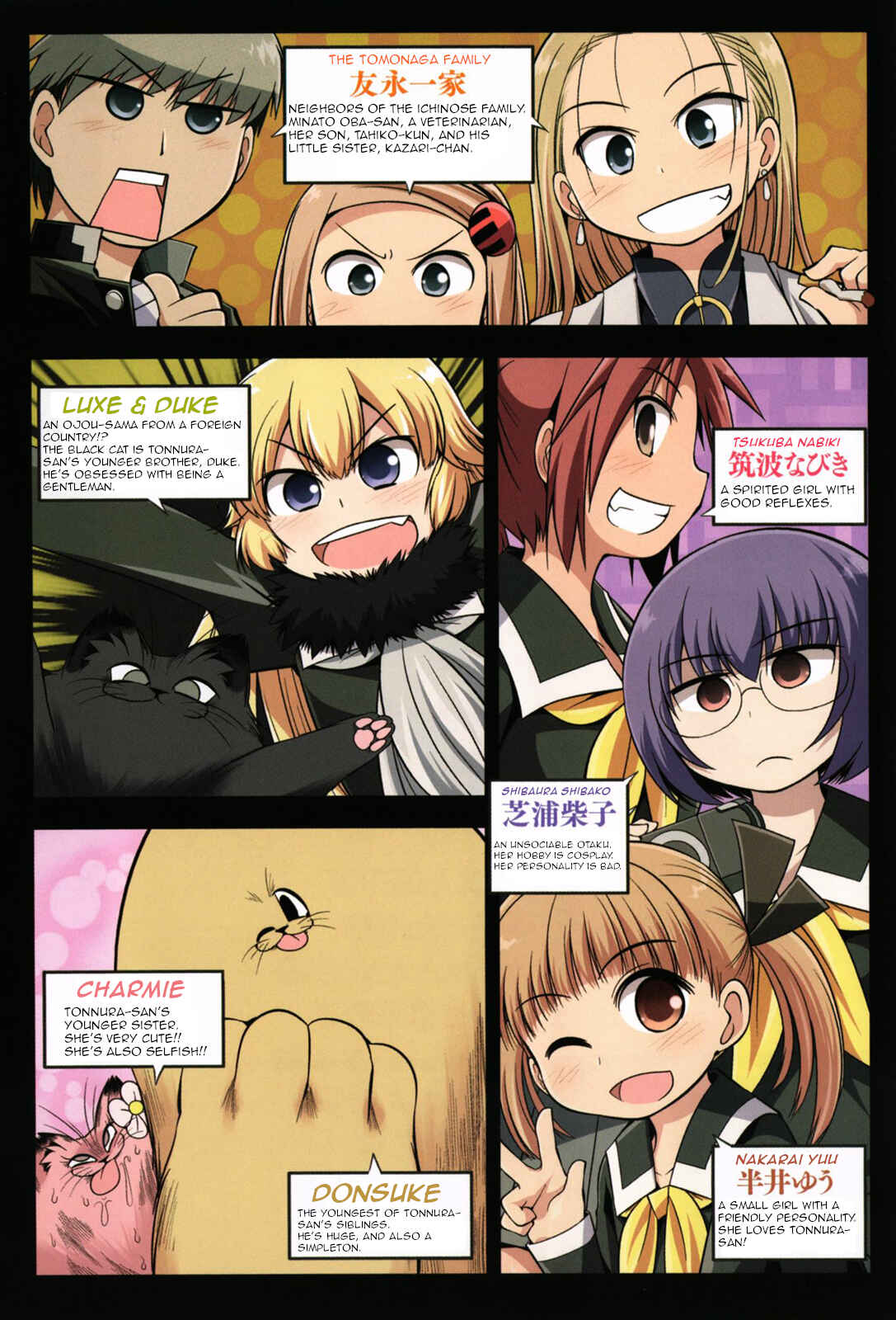 Page 7 Chapter 46 Tonnura-san