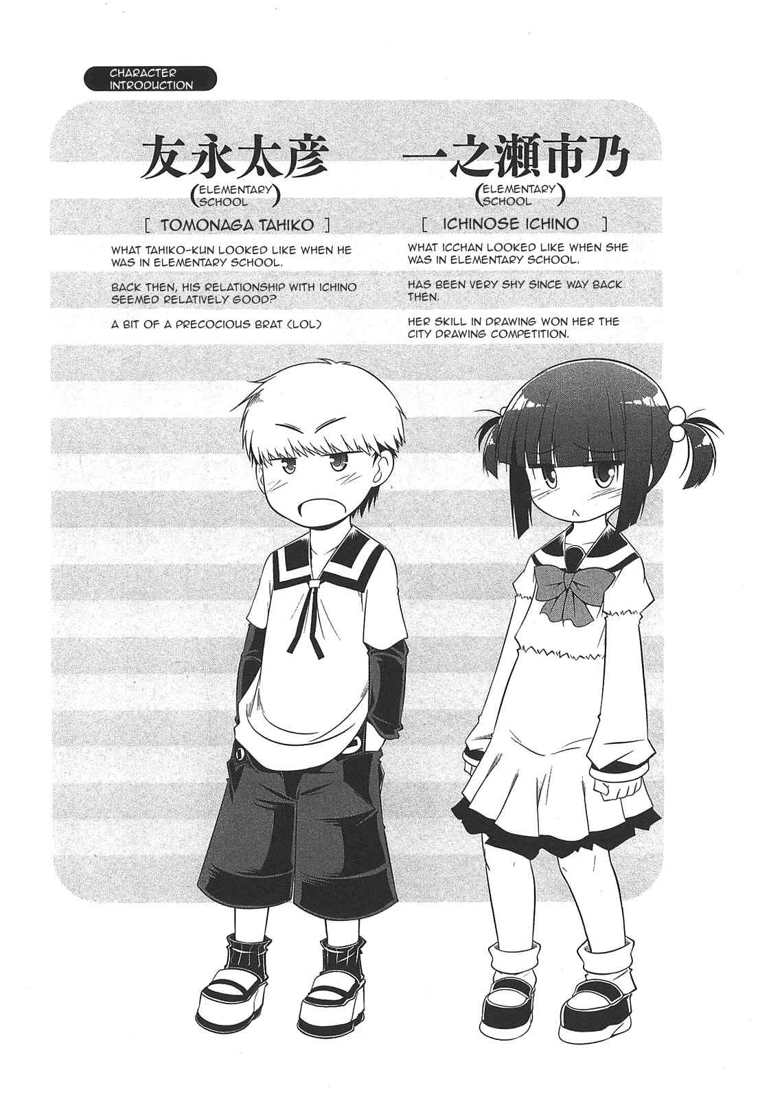 Page 26 Chapter 26 Tonnura-san
